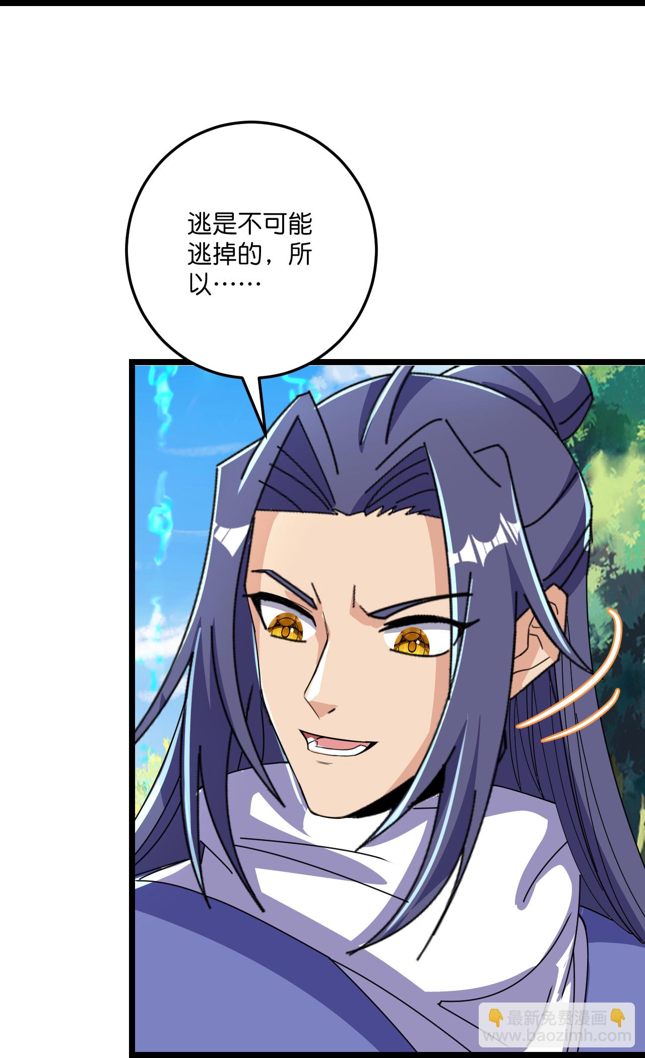 史上最強煉體老祖 - 第216話 與獸族的追擊 - 3