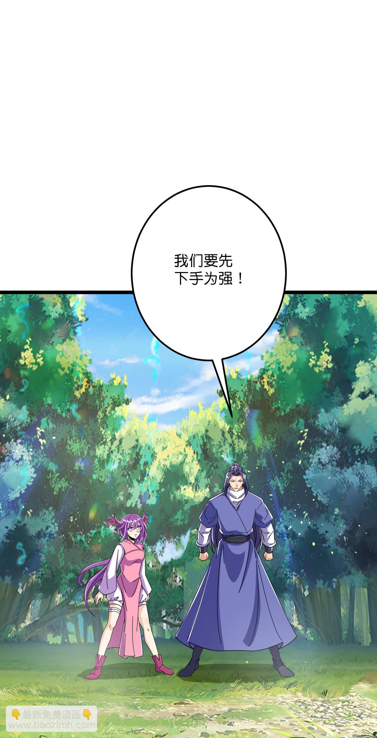 史上最強煉體老祖 - 第216話 與獸族的追擊 - 4