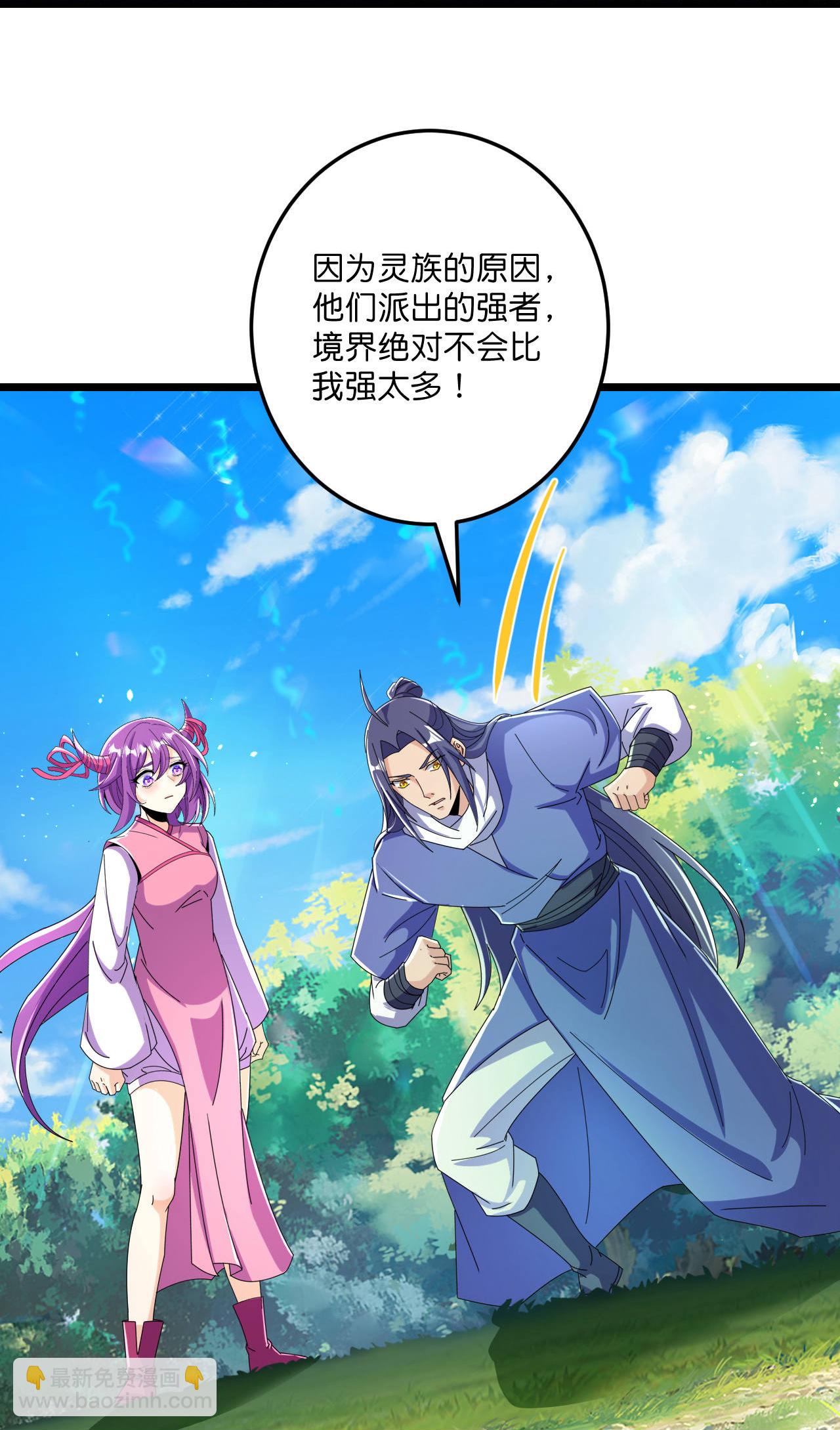 史上最強煉體老祖 - 第216話 與獸族的追擊 - 5