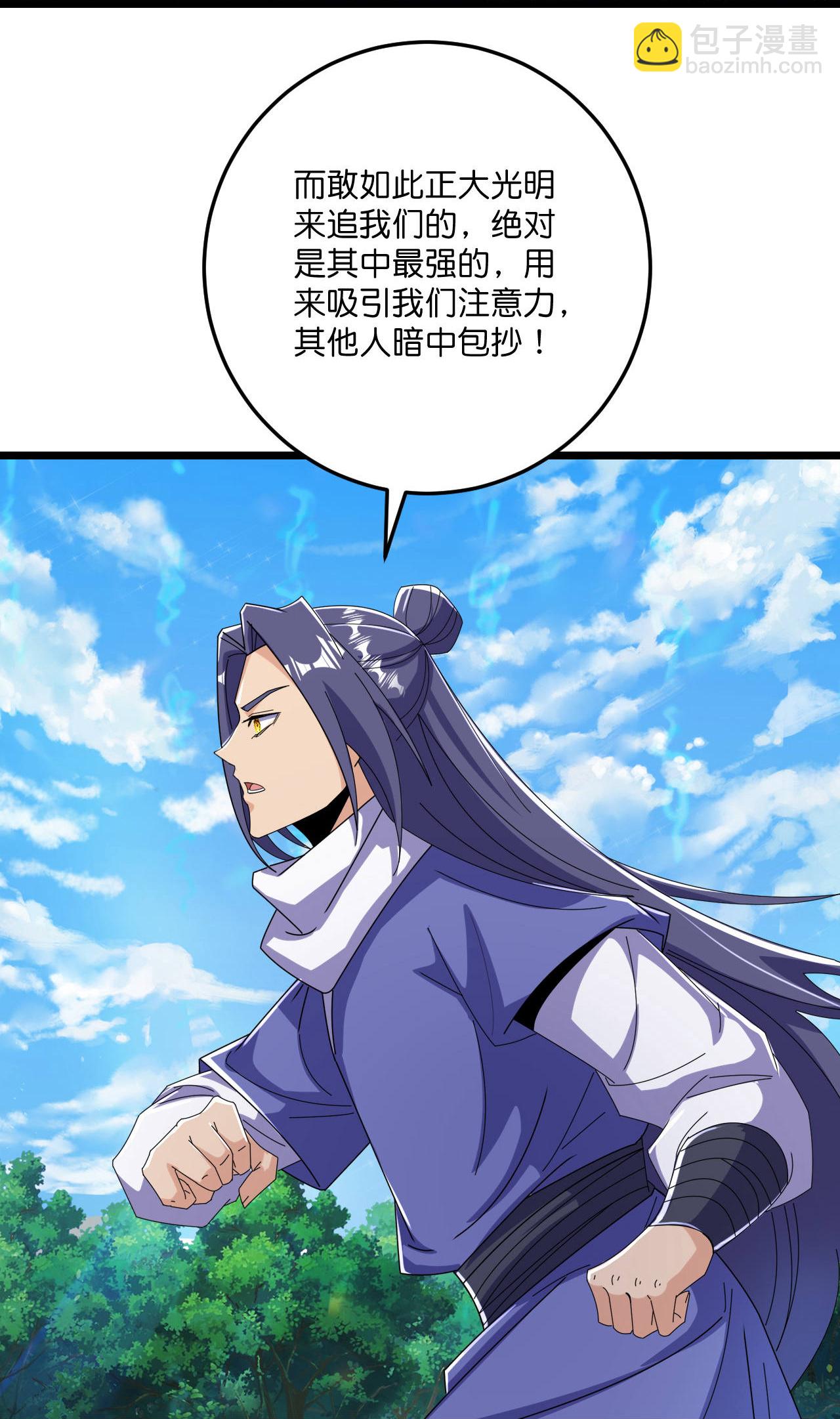 史上最強煉體老祖 - 第216話 與獸族的追擊 - 6