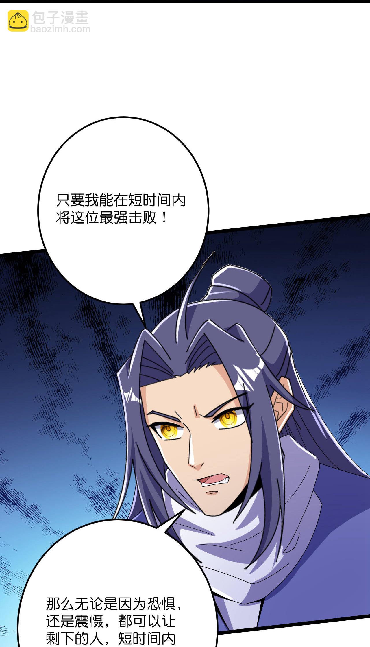 史上最強煉體老祖 - 第216話 與獸族的追擊 - 1