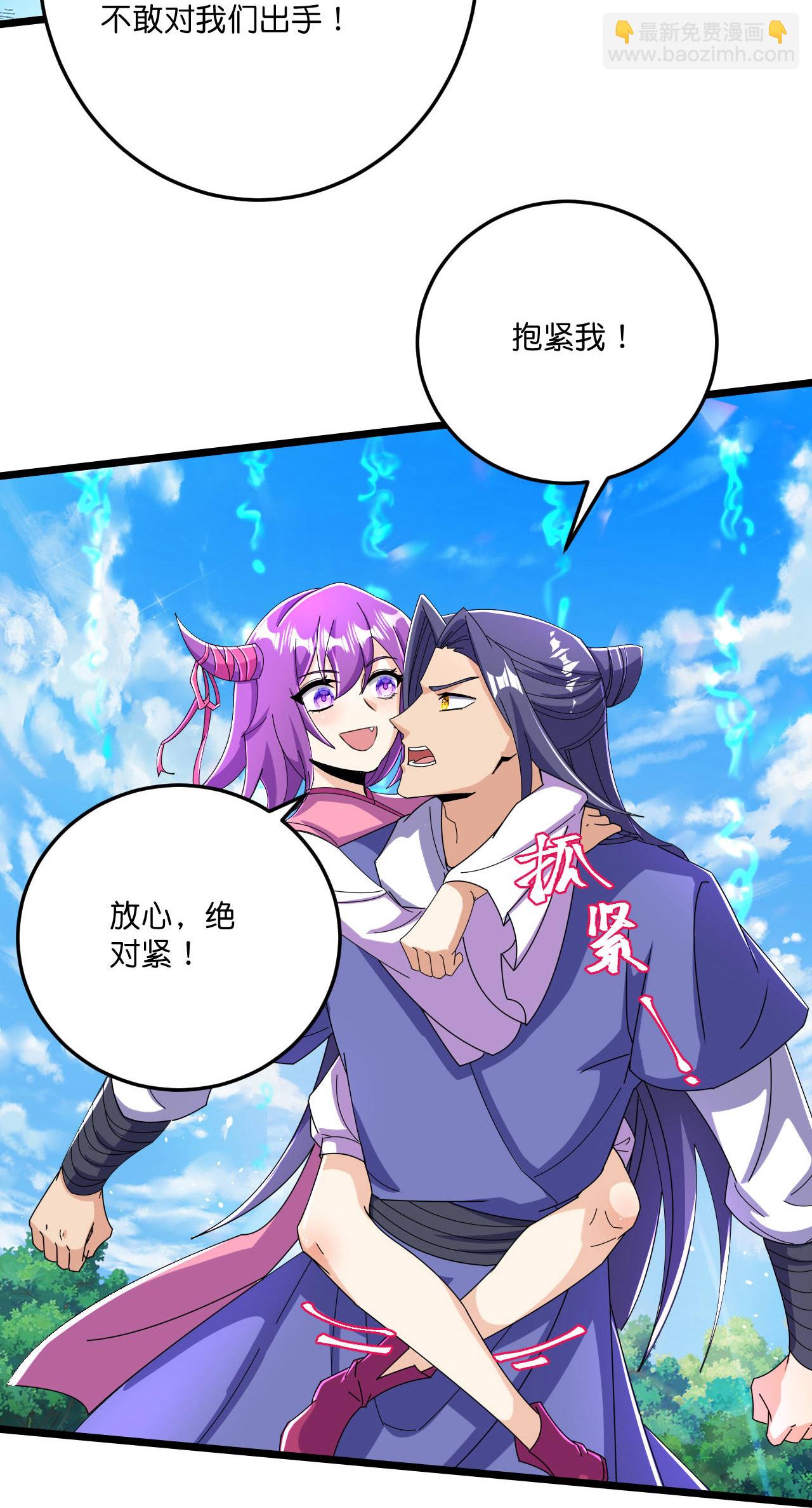 史上最強煉體老祖 - 第216話 與獸族的追擊 - 2