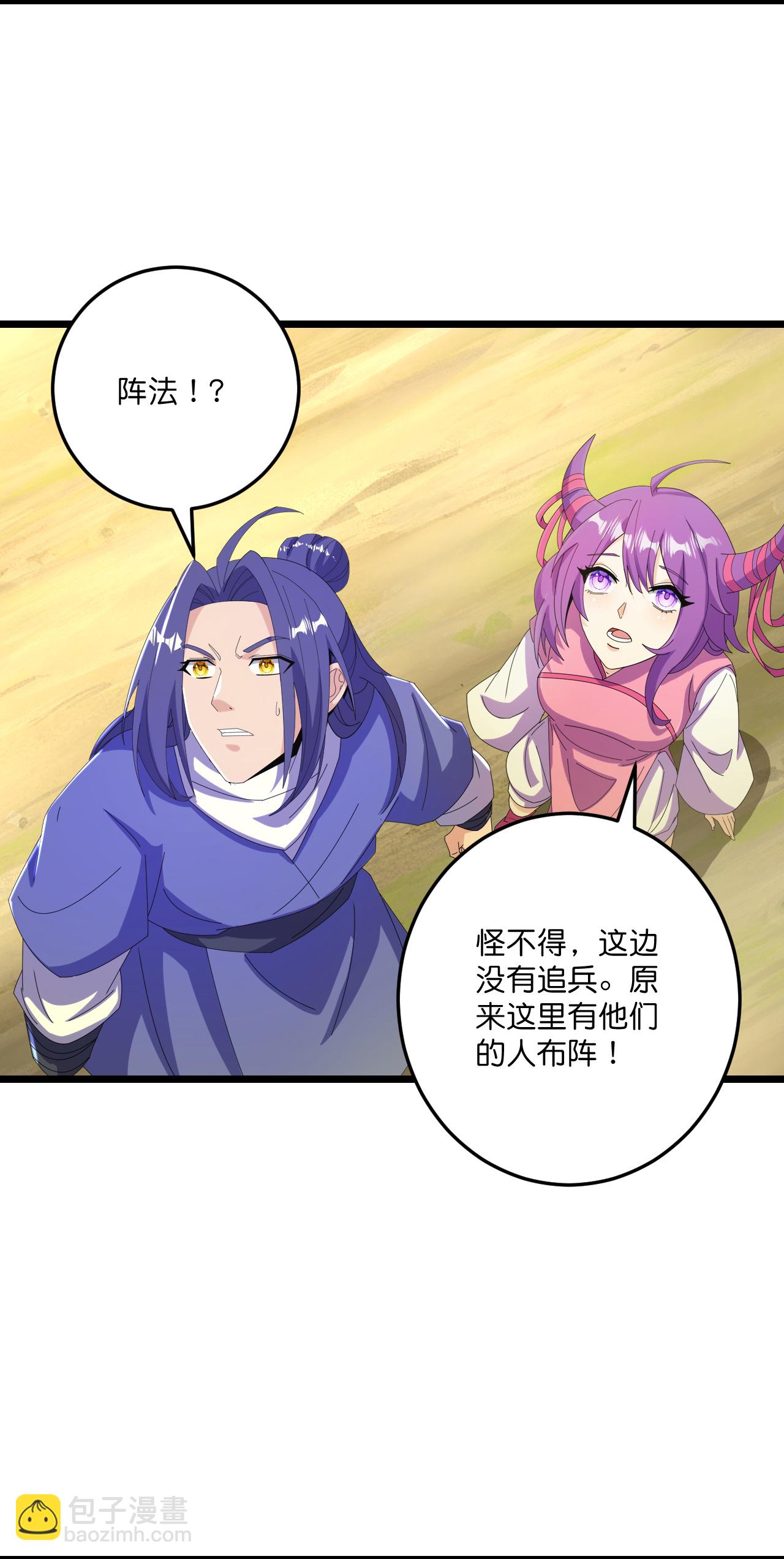 史上最強煉體老祖 - 第216話 與獸族的追擊 - 4