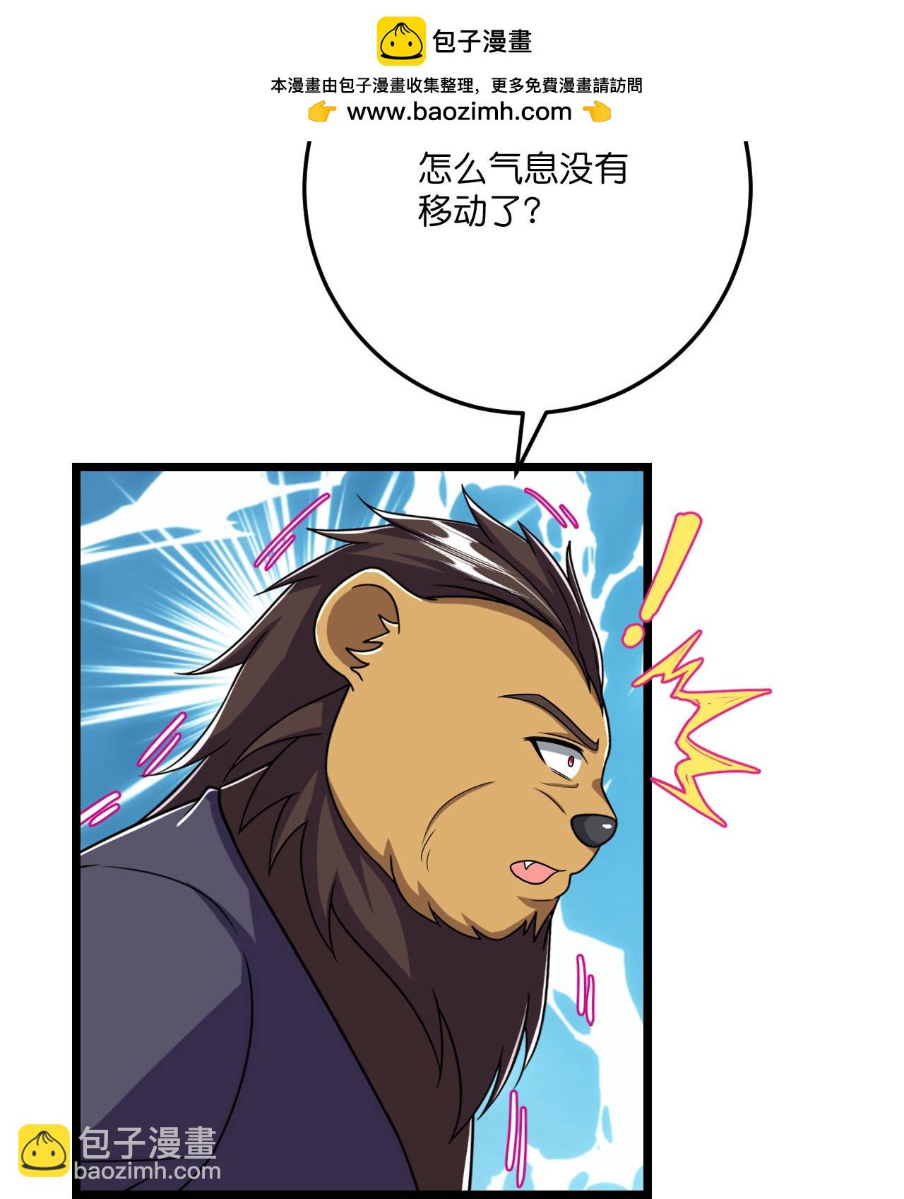 史上最強煉體老祖 - 第216話 與獸族的追擊 - 4