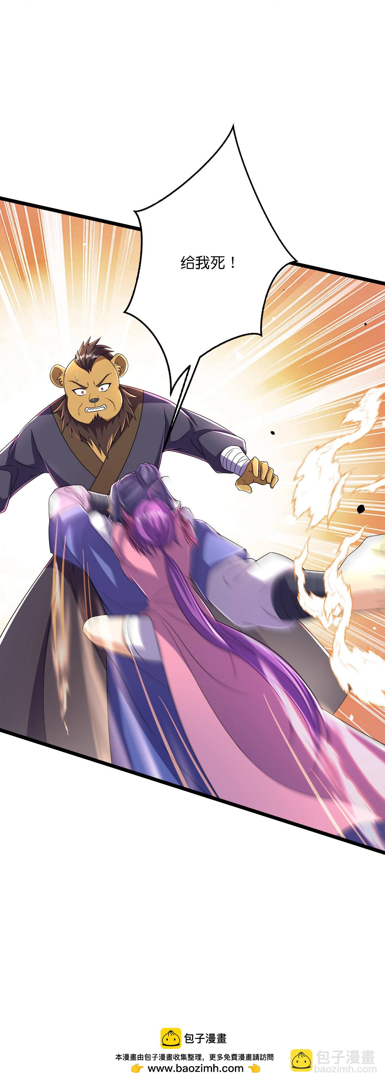 史上最強煉體老祖 - 第216話 與獸族的追擊 - 5