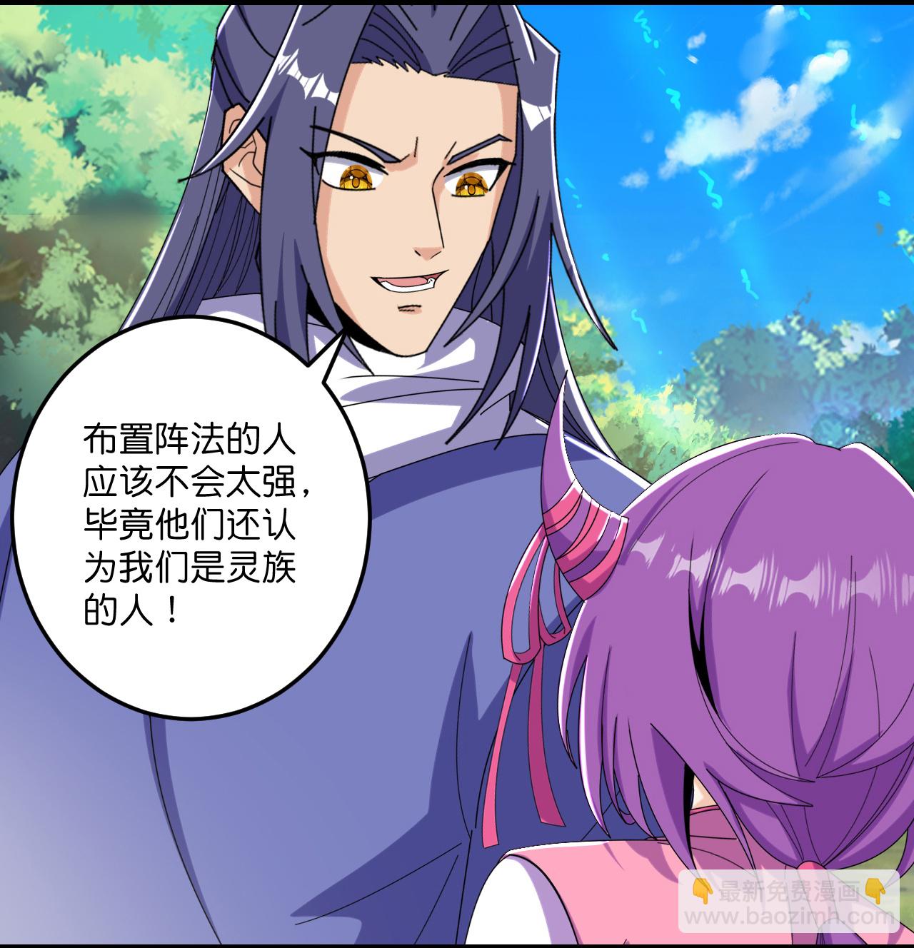 史上最強煉體老祖 - 第216話 與獸族的追擊 - 5