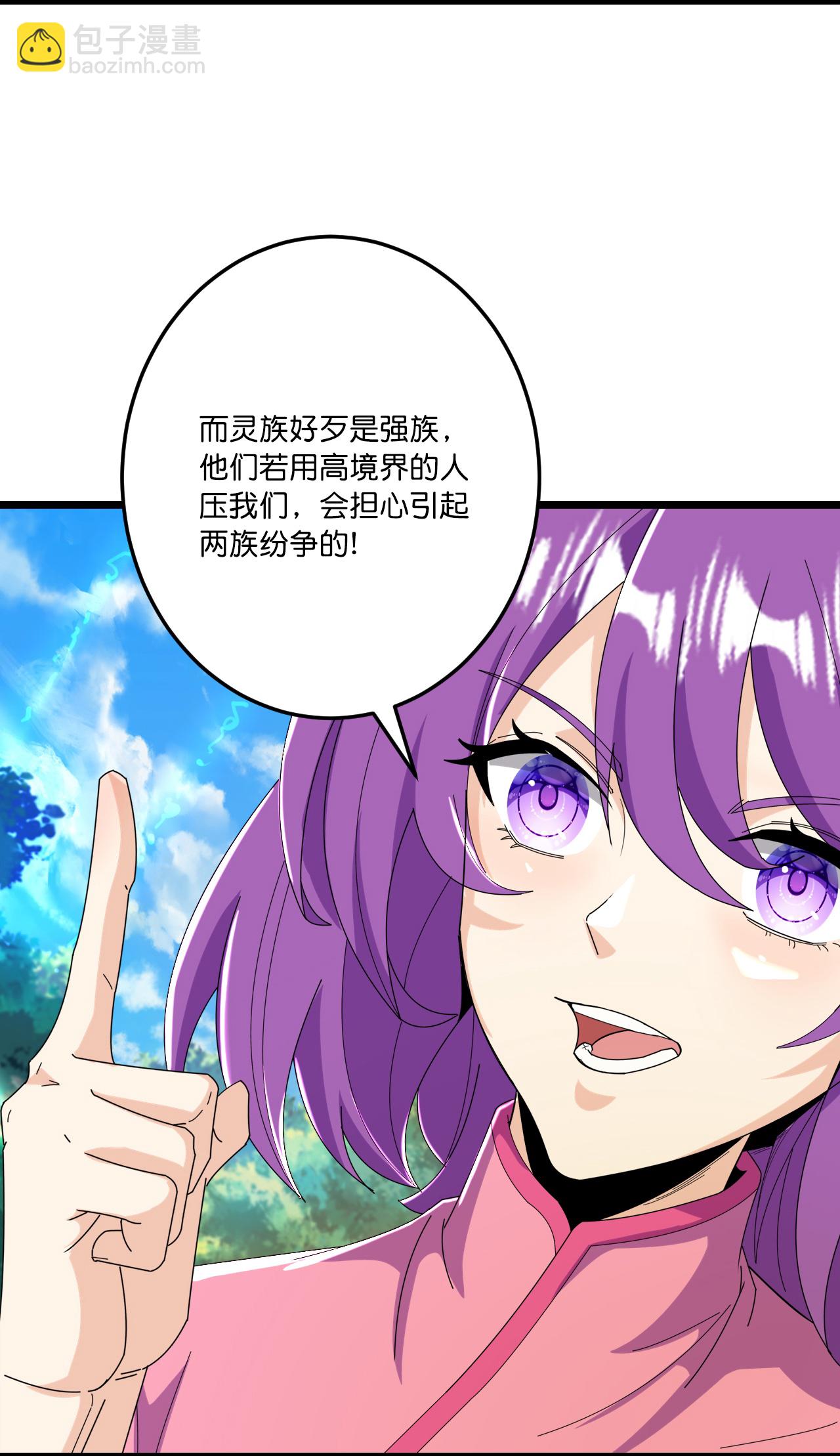 史上最強煉體老祖 - 第216話 與獸族的追擊 - 6