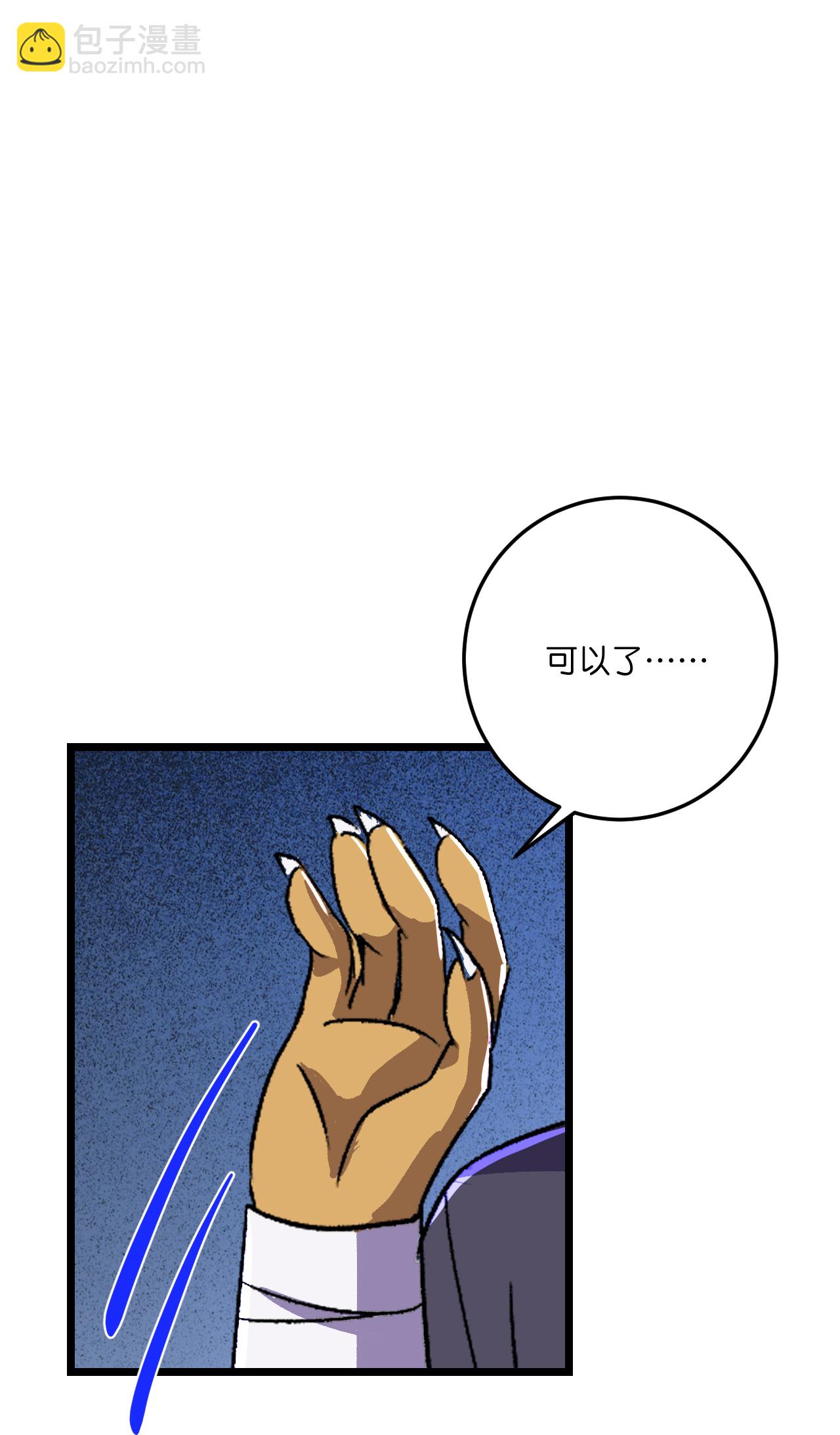 史上最強煉體老祖 - 第218話 更多追兵 - 5