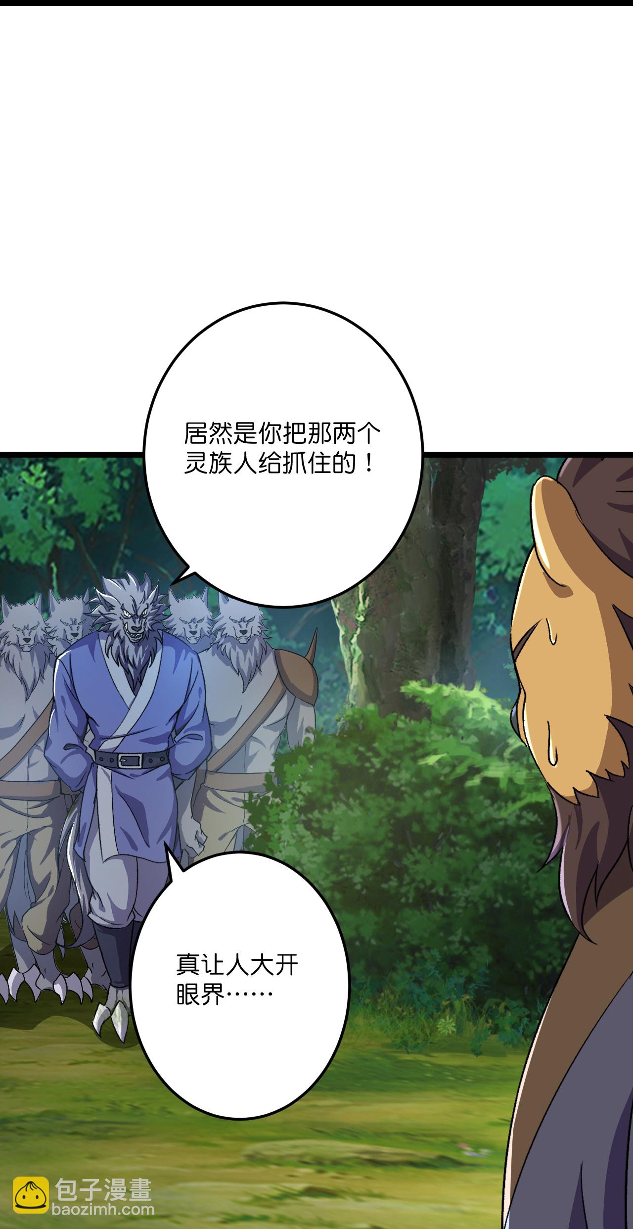 史上最強煉體老祖 - 第218話 更多追兵 - 1