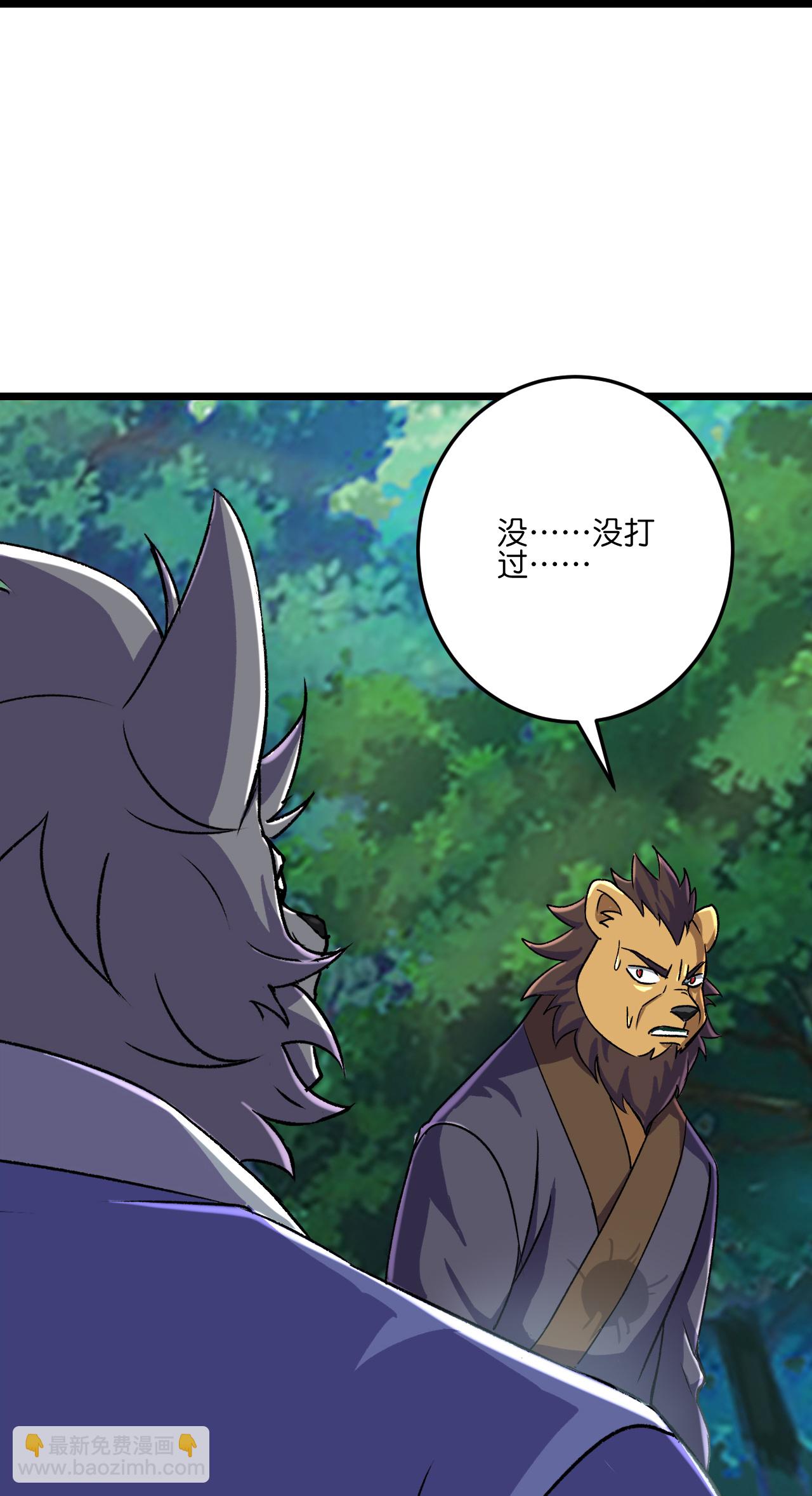 史上最強煉體老祖 - 第218話 更多追兵 - 3