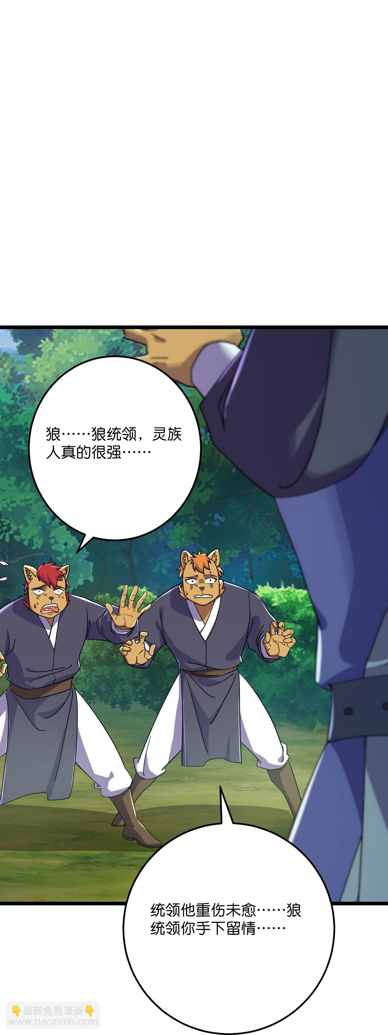 史上最強煉體老祖 - 第218話 更多追兵 - 5