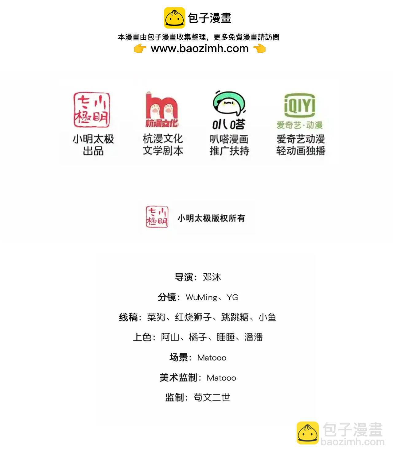 史上最強煉體老祖 - 第218話 更多追兵 - 2