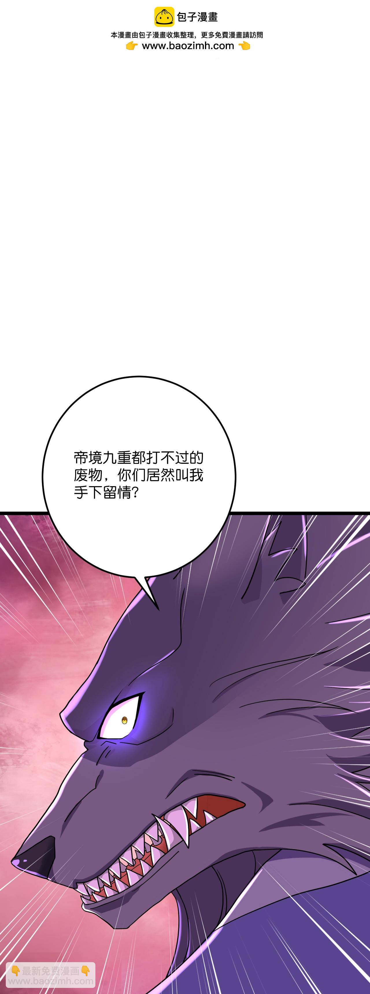 史上最強煉體老祖 - 第218話 更多追兵 - 6