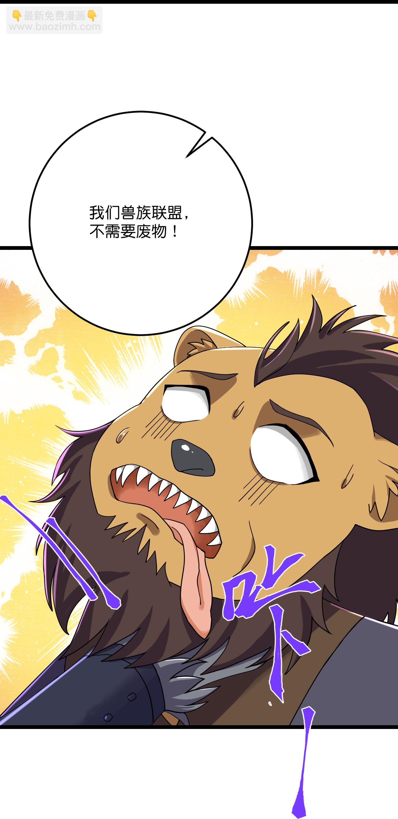 史上最強煉體老祖 - 第218話 更多追兵 - 7