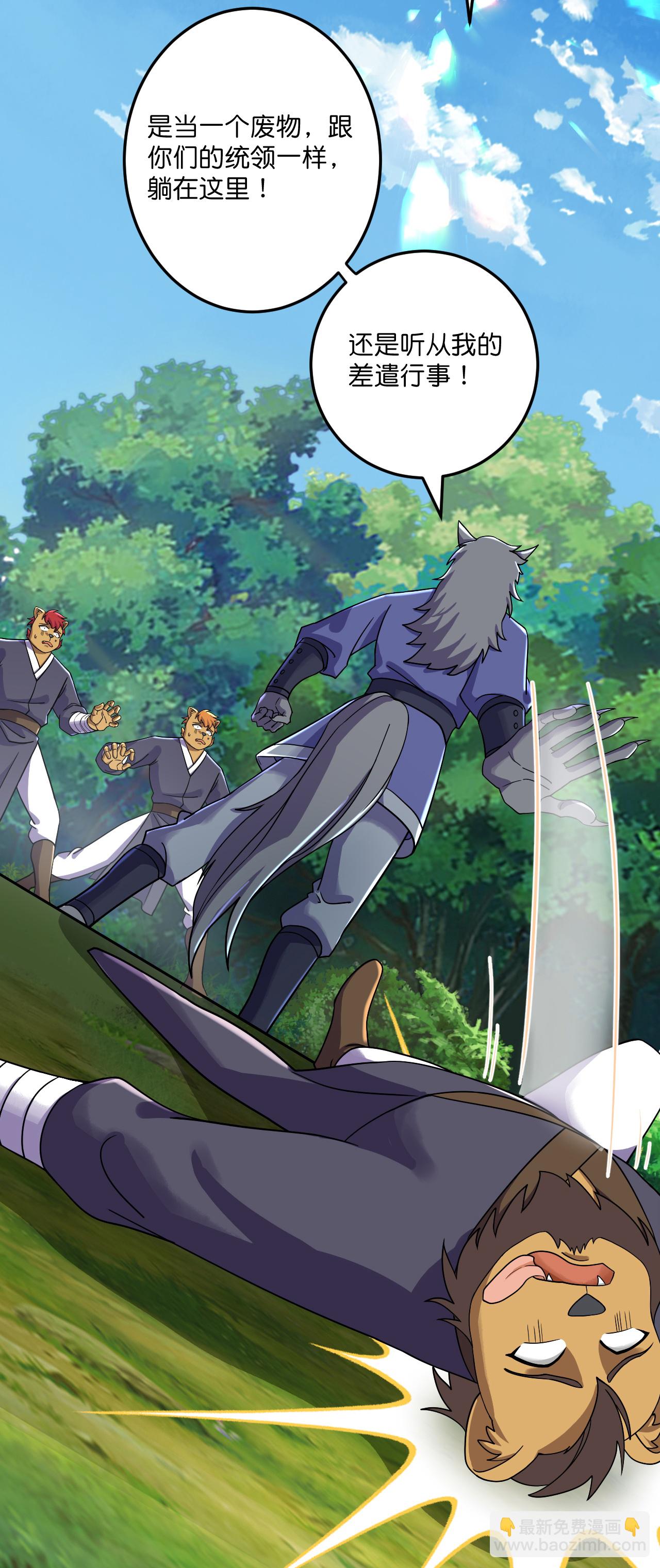 史上最強煉體老祖 - 第218話 更多追兵 - 2