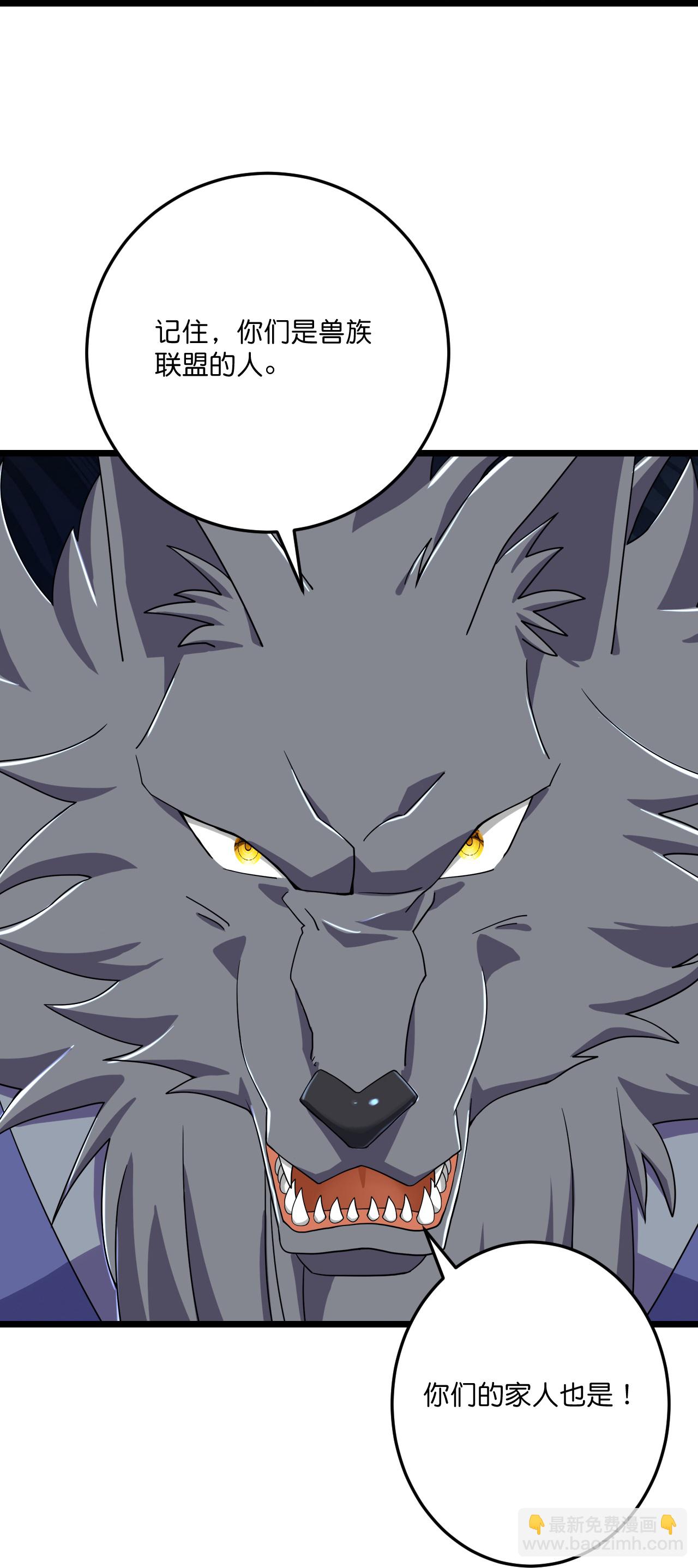 史上最強煉體老祖 - 第218話 更多追兵 - 3