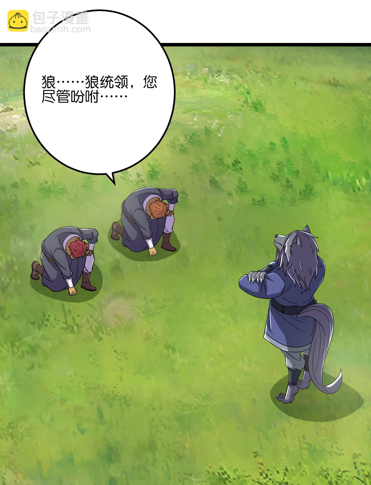 史上最強煉體老祖 - 第218話 更多追兵 - 4