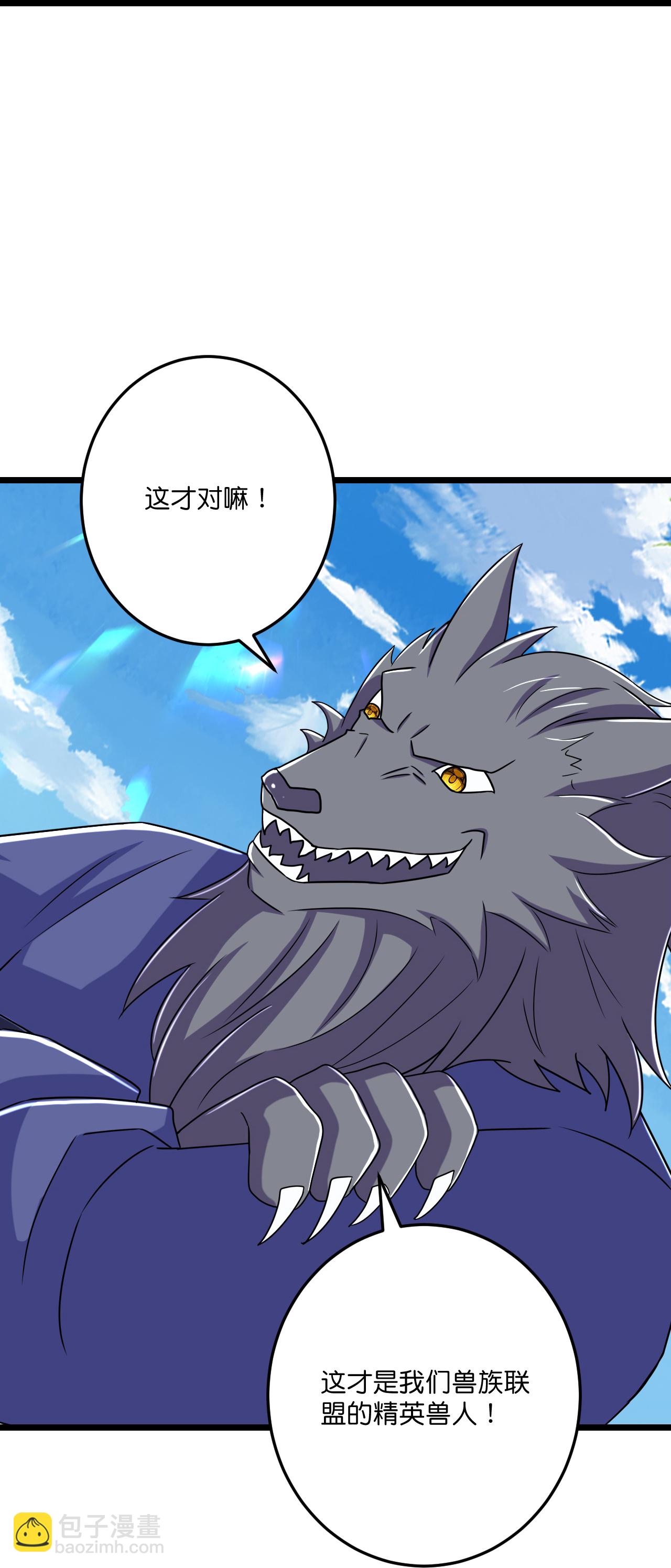 史上最強煉體老祖 - 第218話 更多追兵 - 5