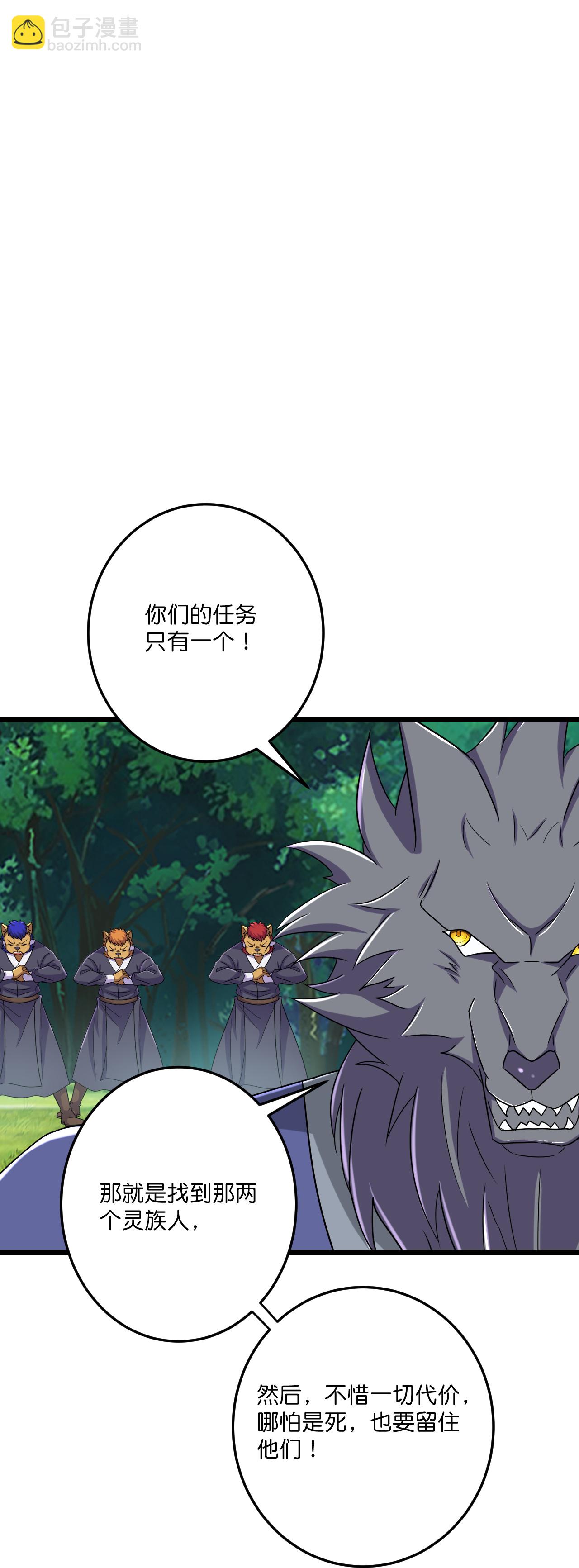 史上最強煉體老祖 - 第218話 更多追兵 - 6