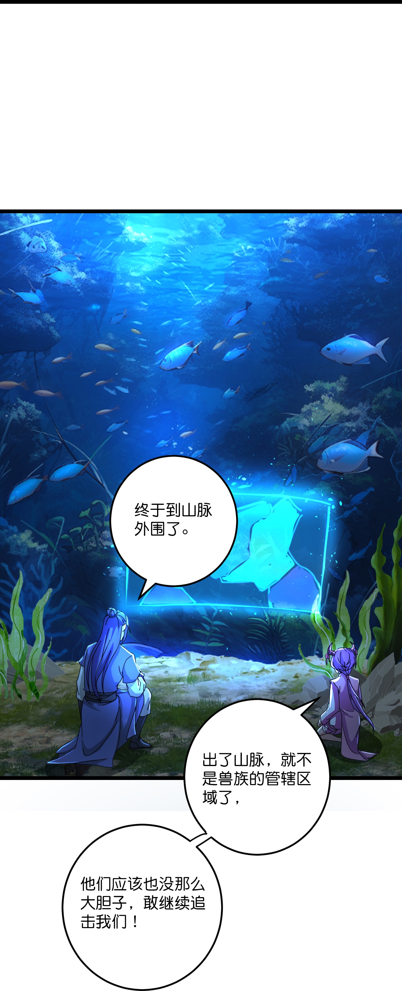 史上最強煉體老祖 - 第218話 更多追兵 - 1