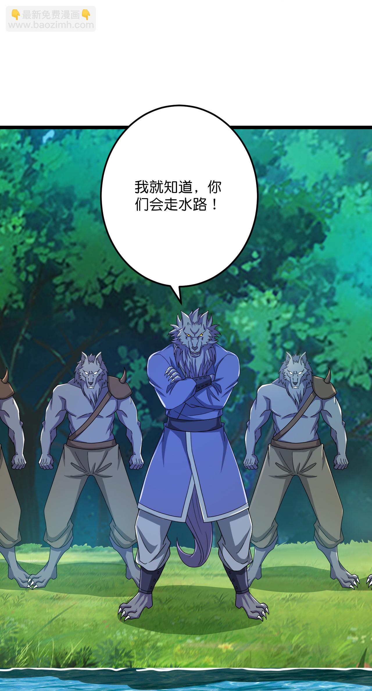 史上最強煉體老祖 - 第218話 更多追兵 - 4