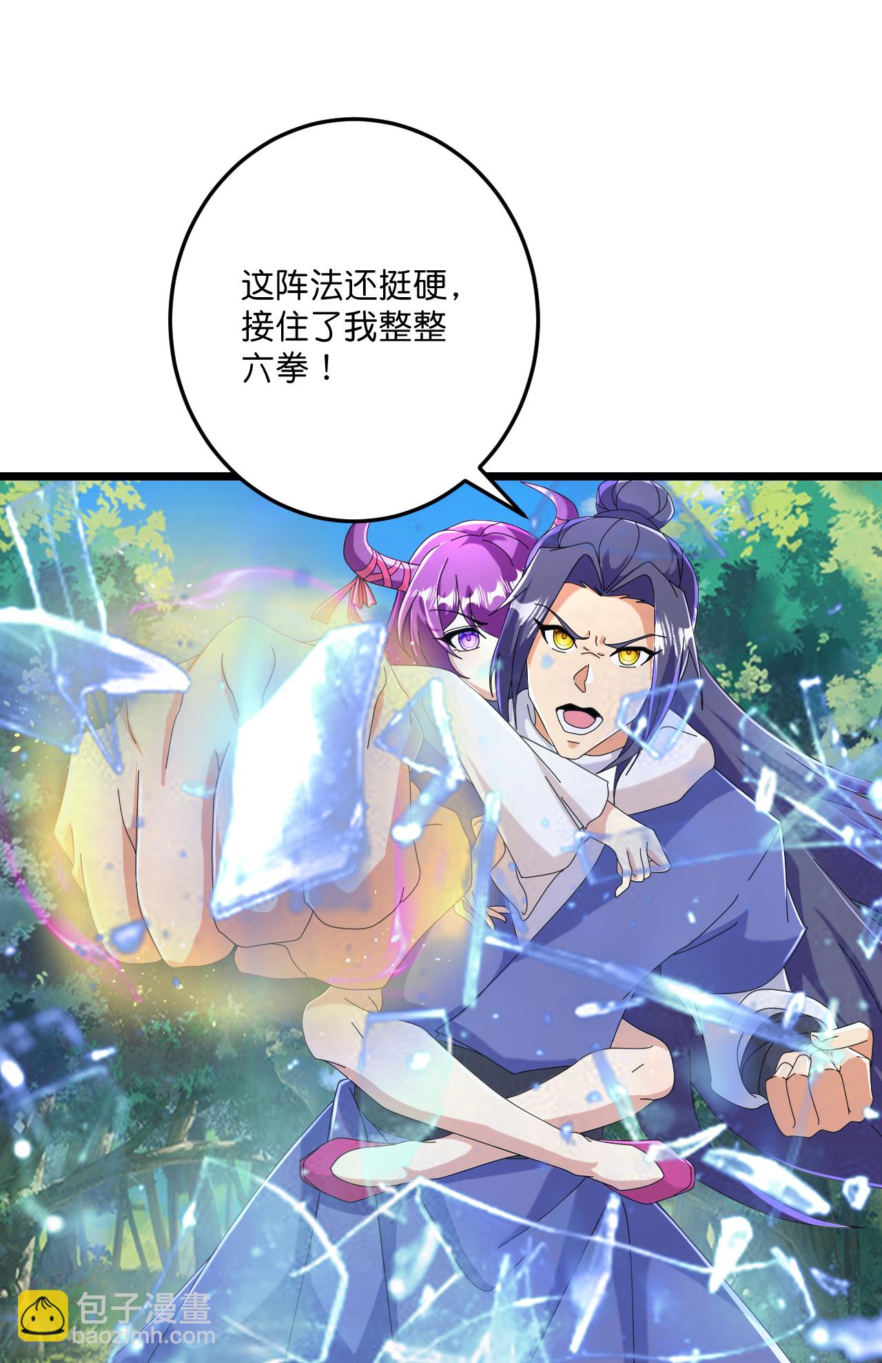 史上最強煉體老祖 - 第218話 更多追兵 - 4