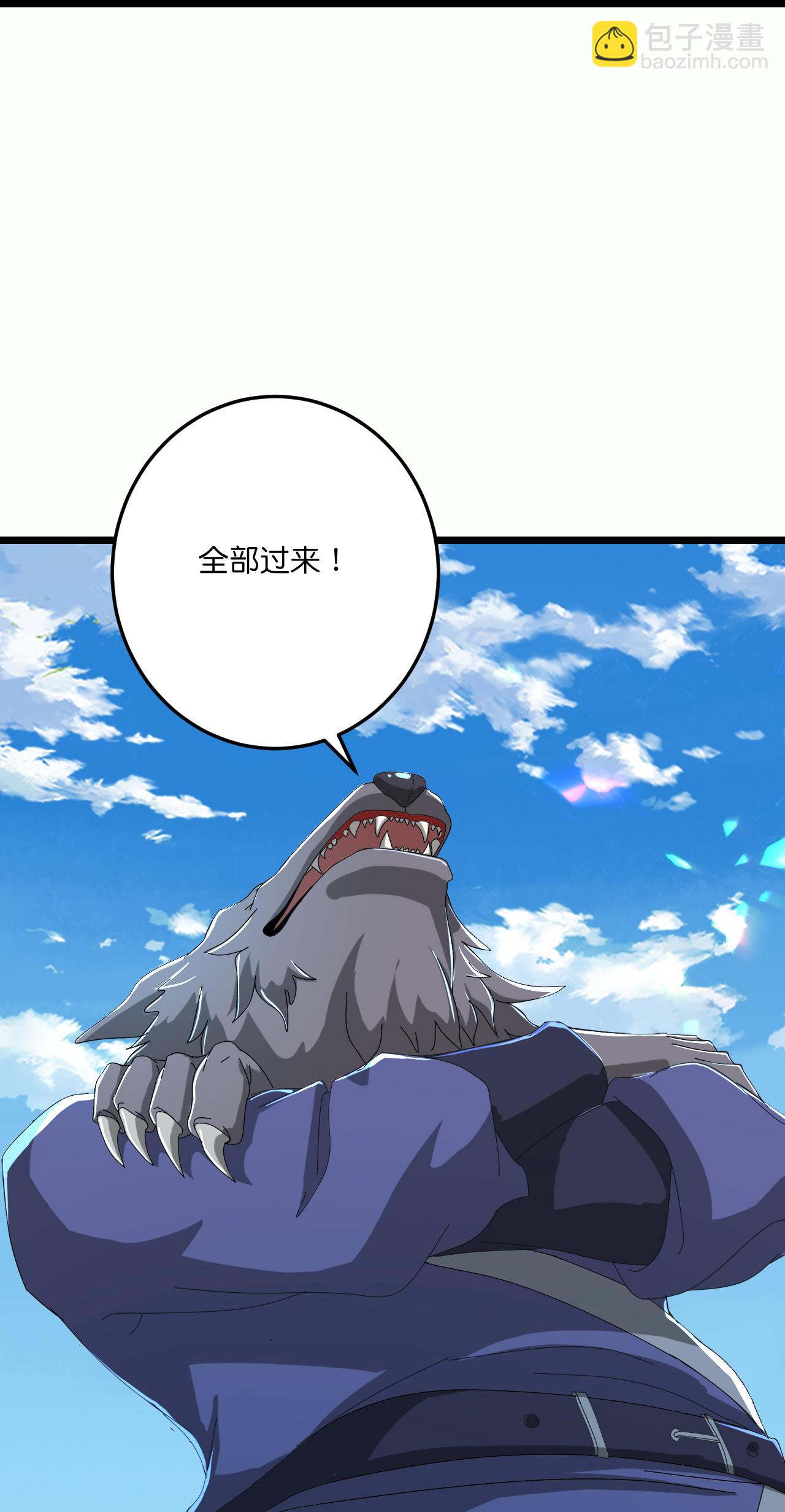 史上最強煉體老祖 - 第218話 更多追兵 - 5