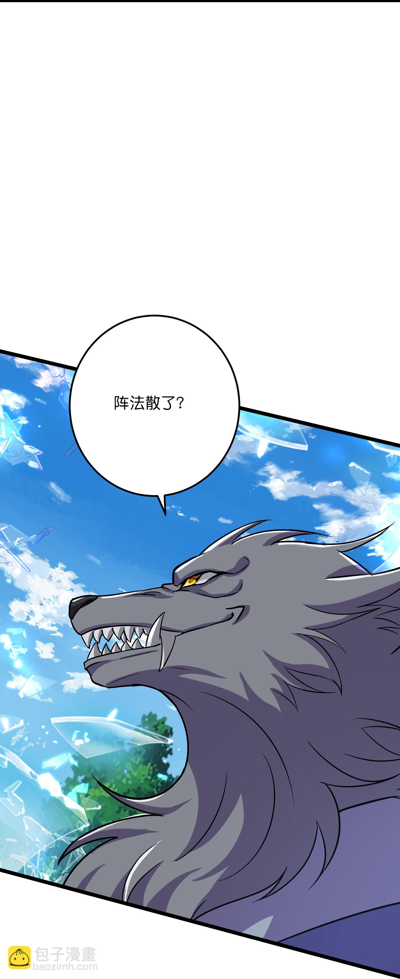 史上最強煉體老祖 - 第218話 更多追兵 - 7