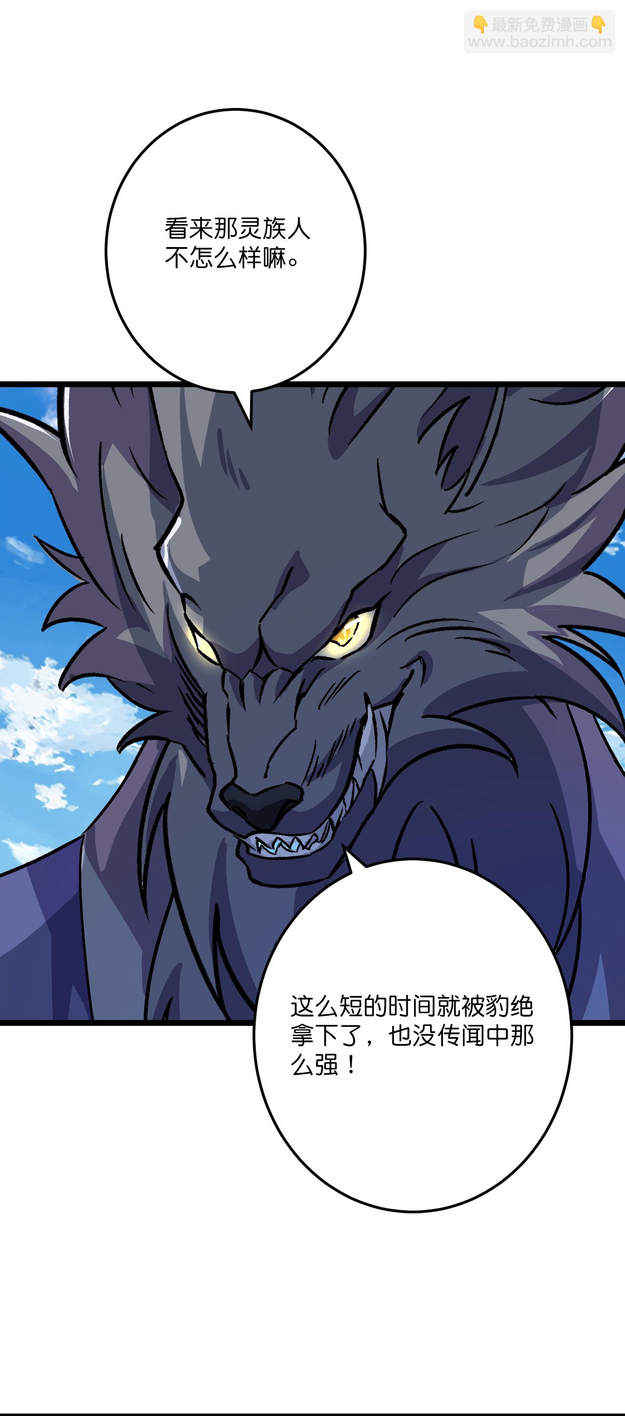 史上最強煉體老祖 - 第218話 更多追兵 - 1