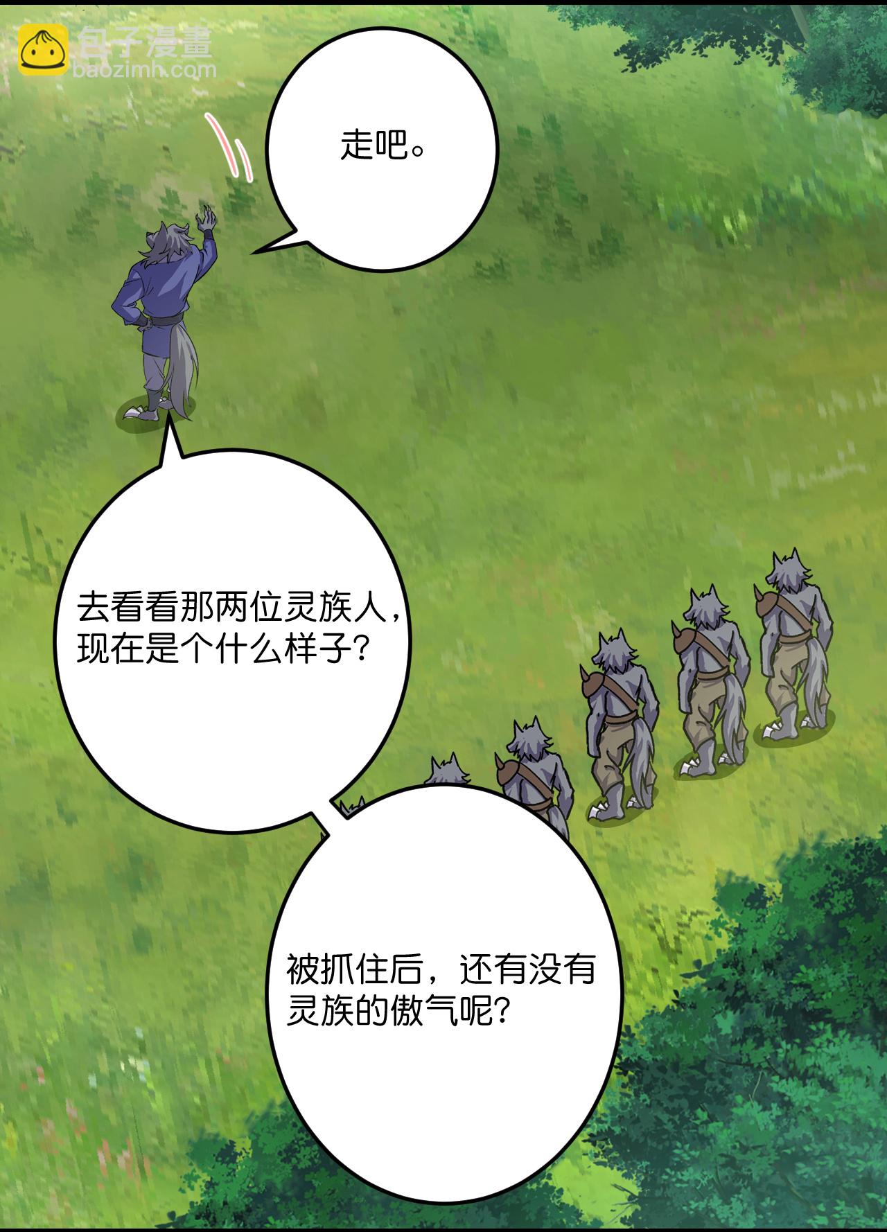 史上最強煉體老祖 - 第218話 更多追兵 - 2