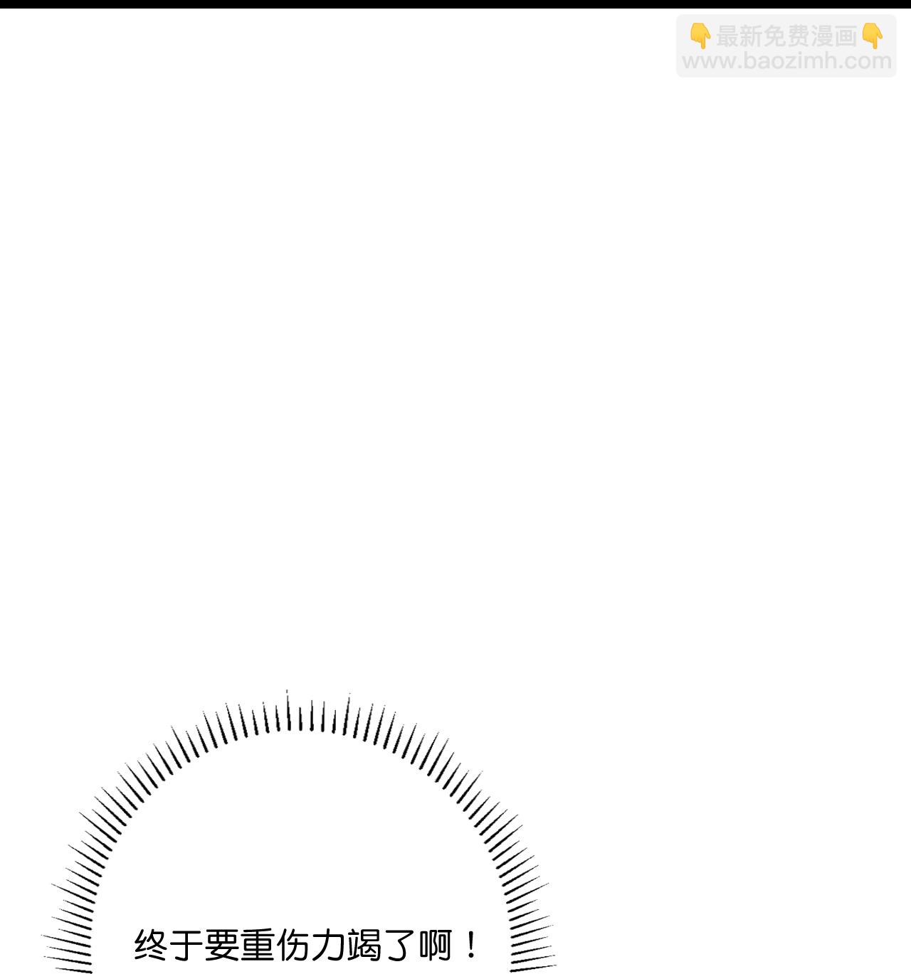 史上最強煉體老祖 - 第220話 高人相助？ - 3