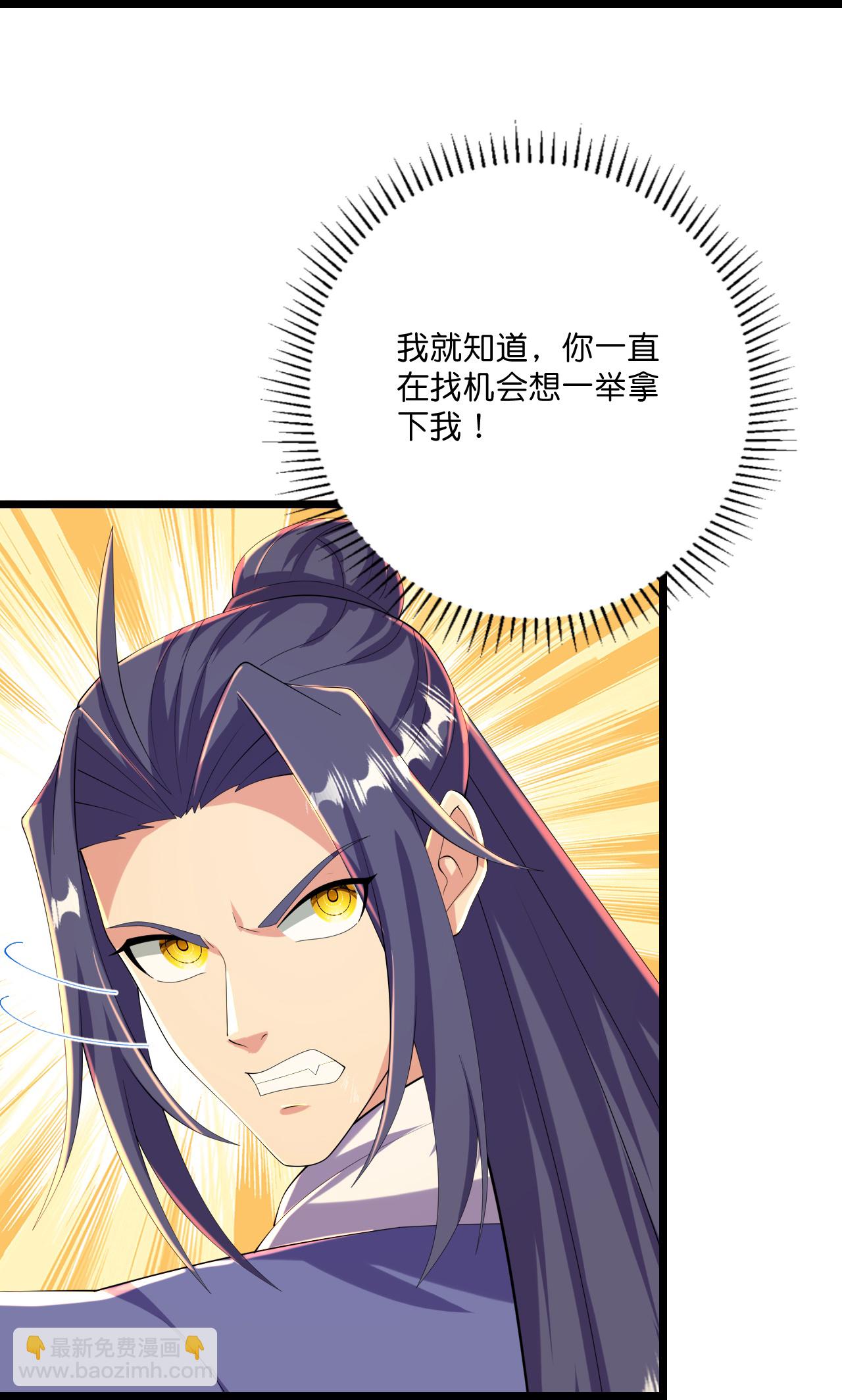 史上最強煉體老祖 - 第220話 高人相助？ - 5