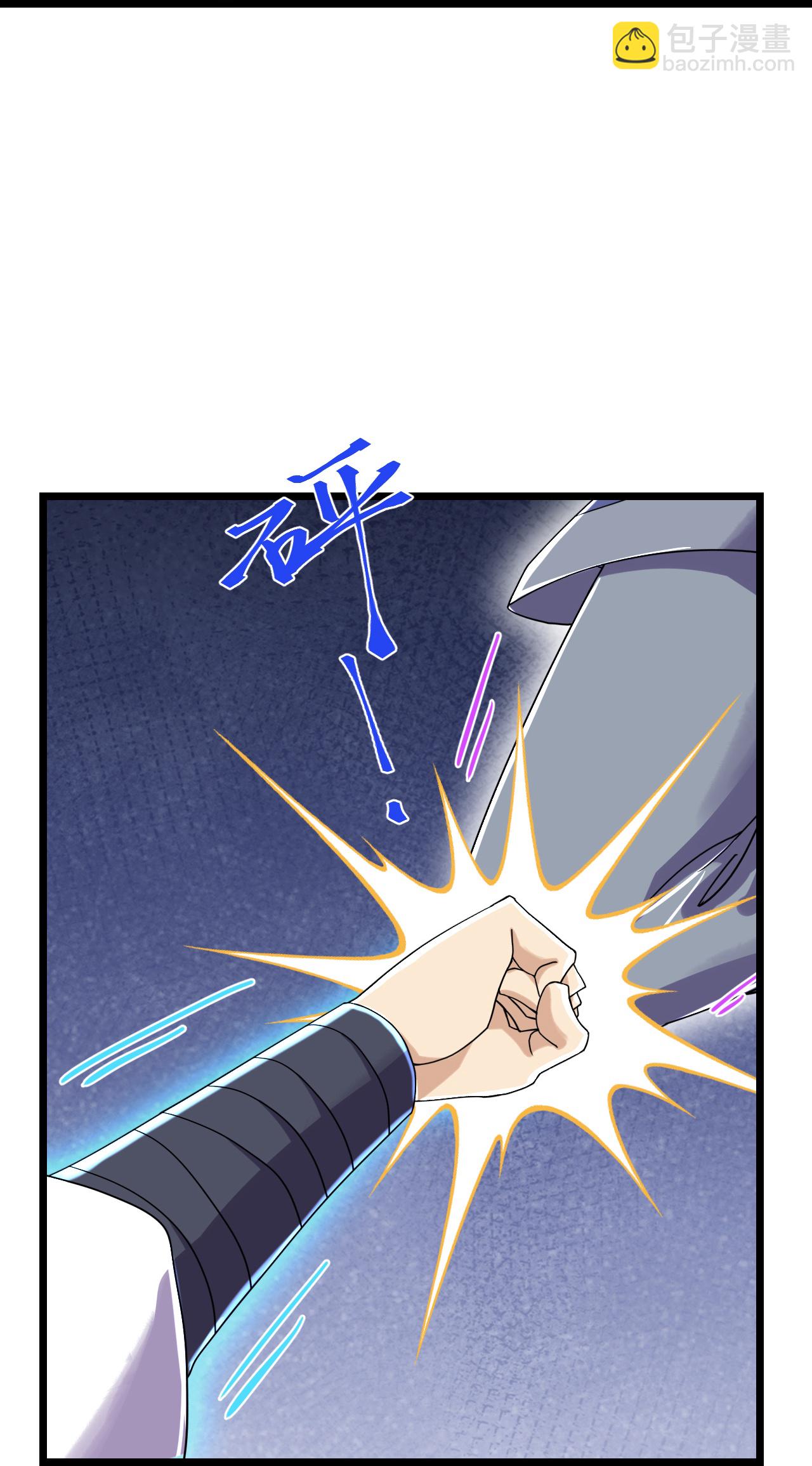 史上最強煉體老祖 - 第220話 高人相助？ - 1