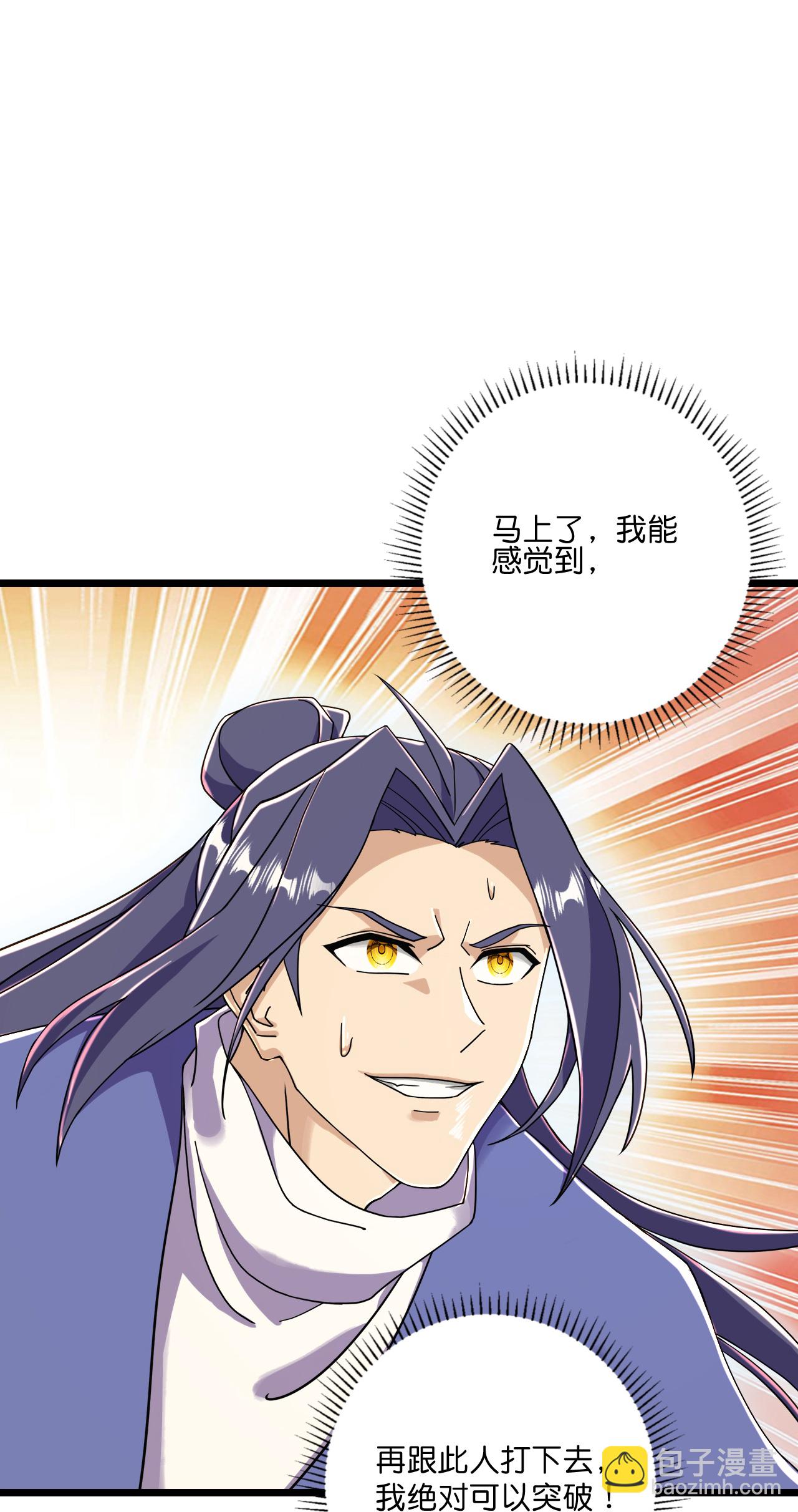 史上最強煉體老祖 - 第220話 高人相助？ - 5