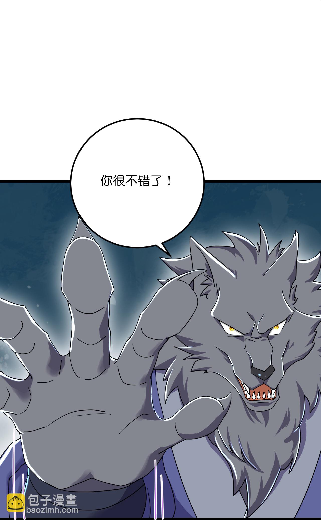 史上最強煉體老祖 - 第220話 高人相助？ - 7