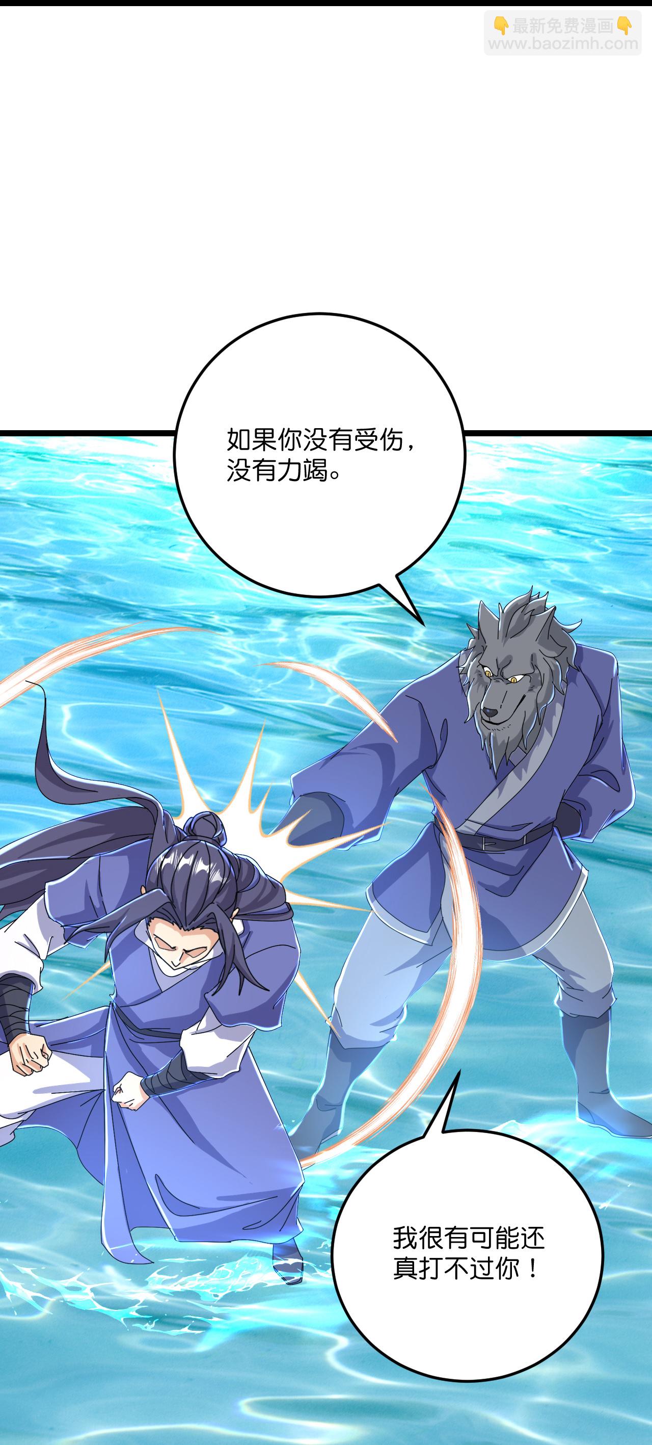 史上最強煉體老祖 - 第220話 高人相助？ - 2