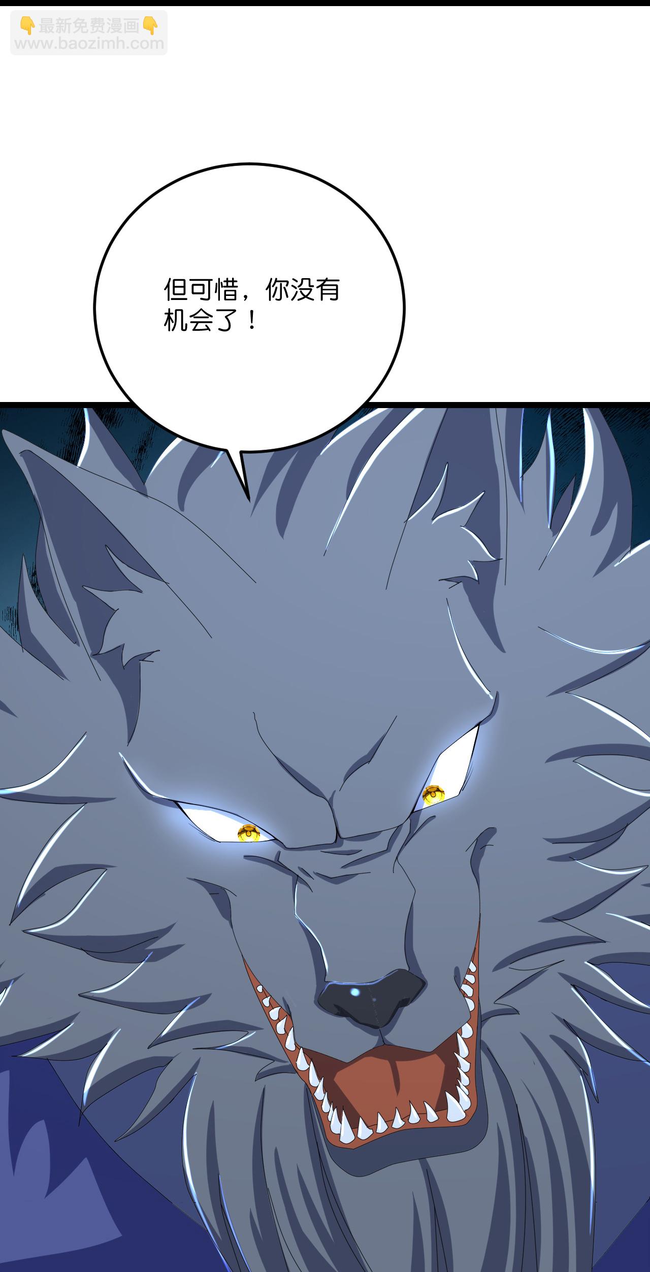 史上最強煉體老祖 - 第220話 高人相助？ - 3