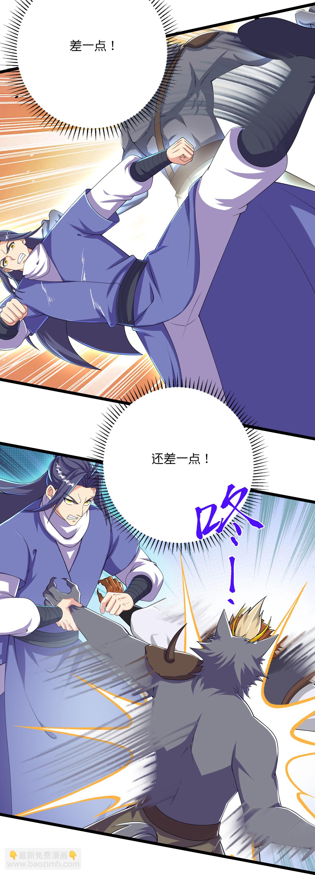 史上最強煉體老祖 - 第220話 高人相助？ - 4