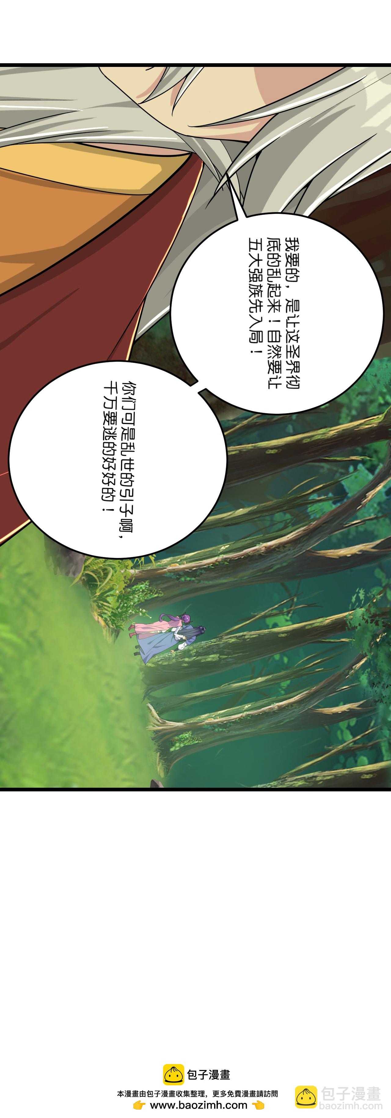 史上最強煉體老祖 - 第220話 高人相助？ - 2