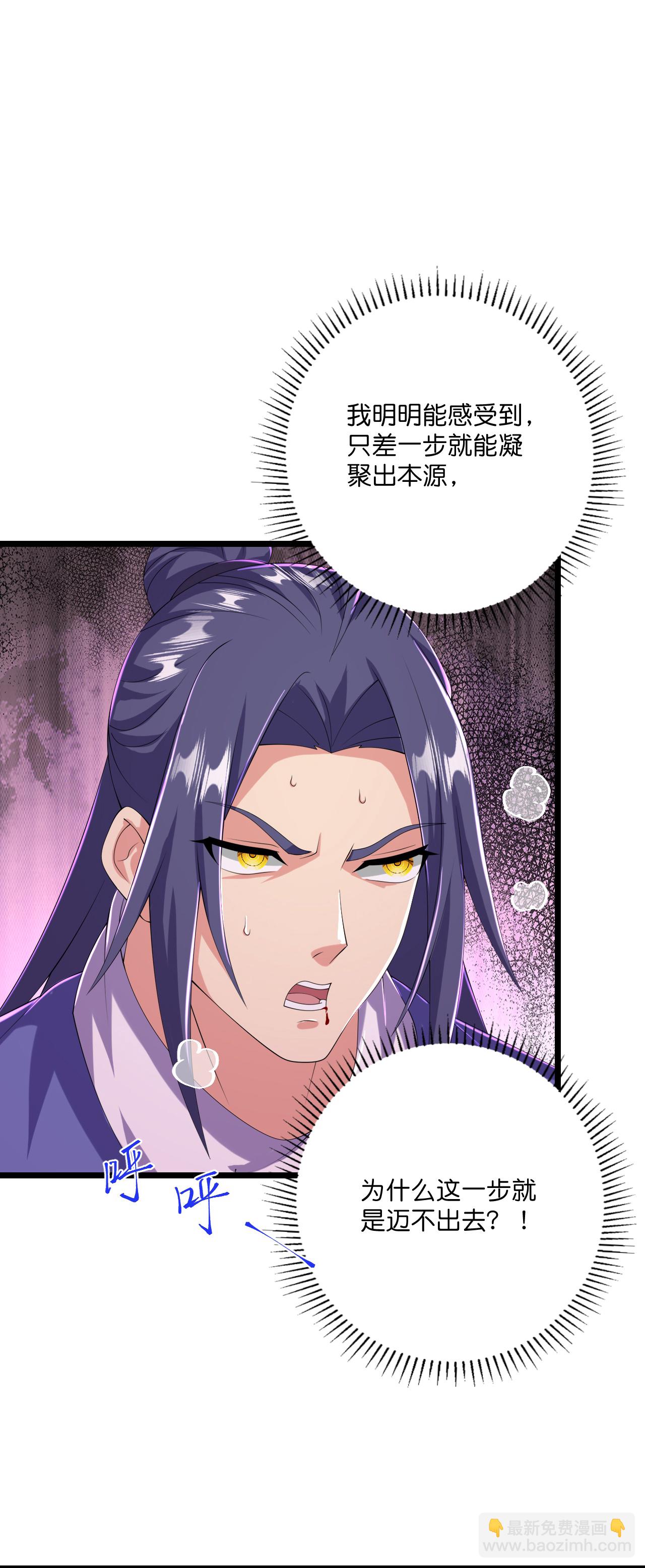 史上最強煉體老祖 - 第220話 高人相助？ - 5