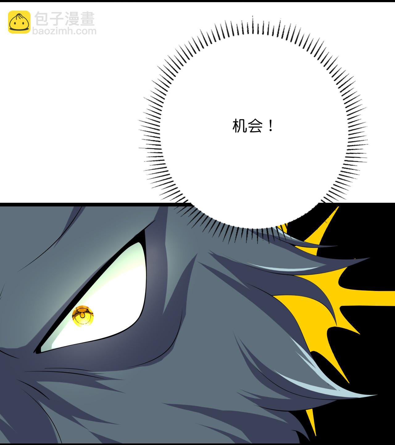 史上最強煉體老祖 - 第220話 高人相助？ - 1