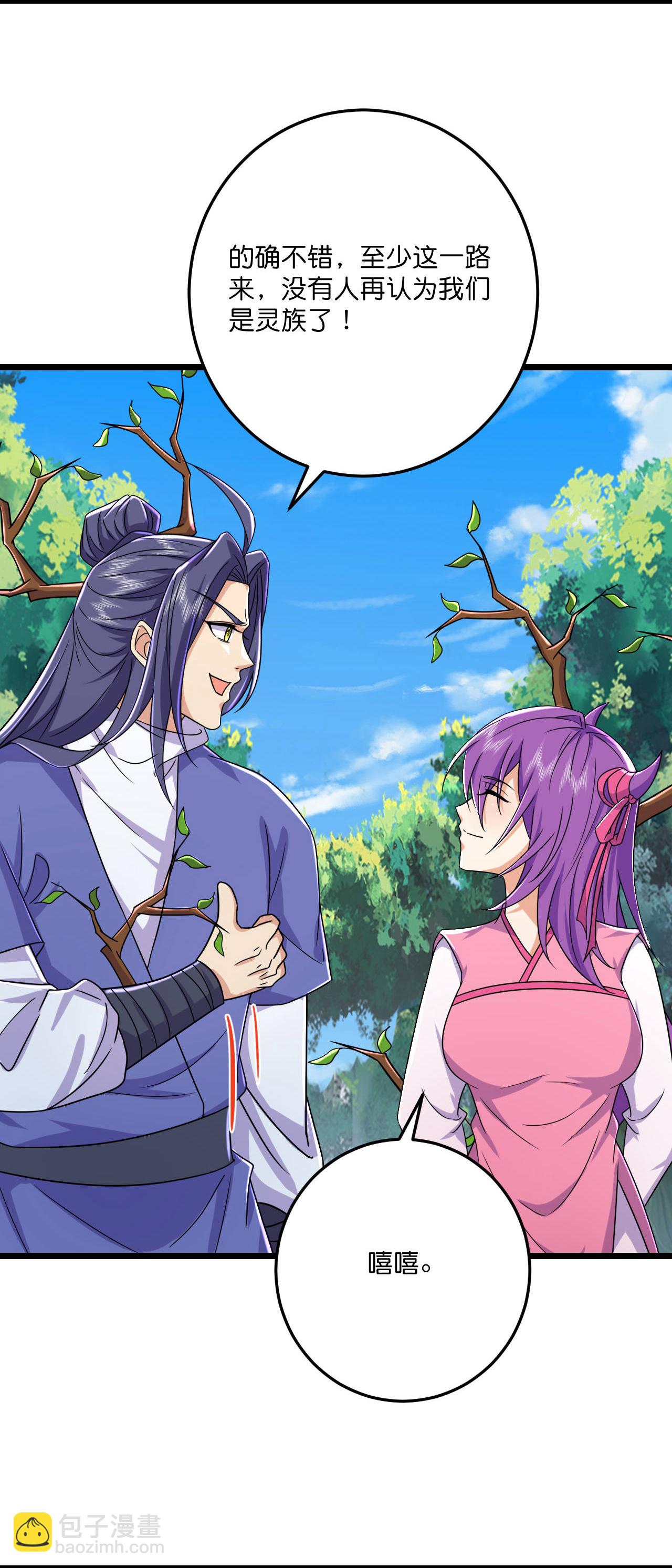 史上最強煉體老祖 - 第222話 巧騙獸族 - 4