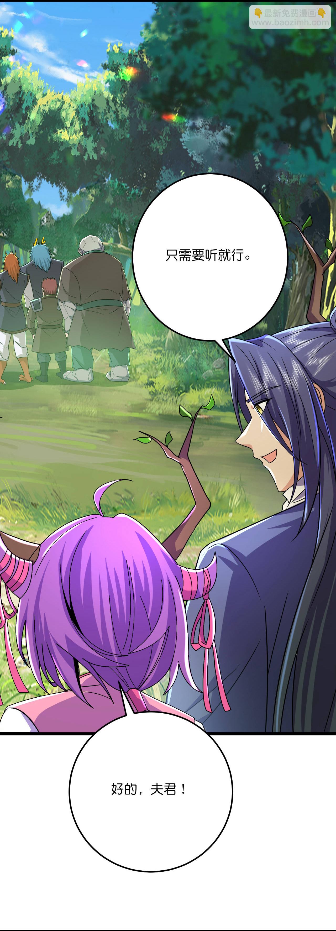 史上最強煉體老祖 - 第222話 巧騙獸族 - 7