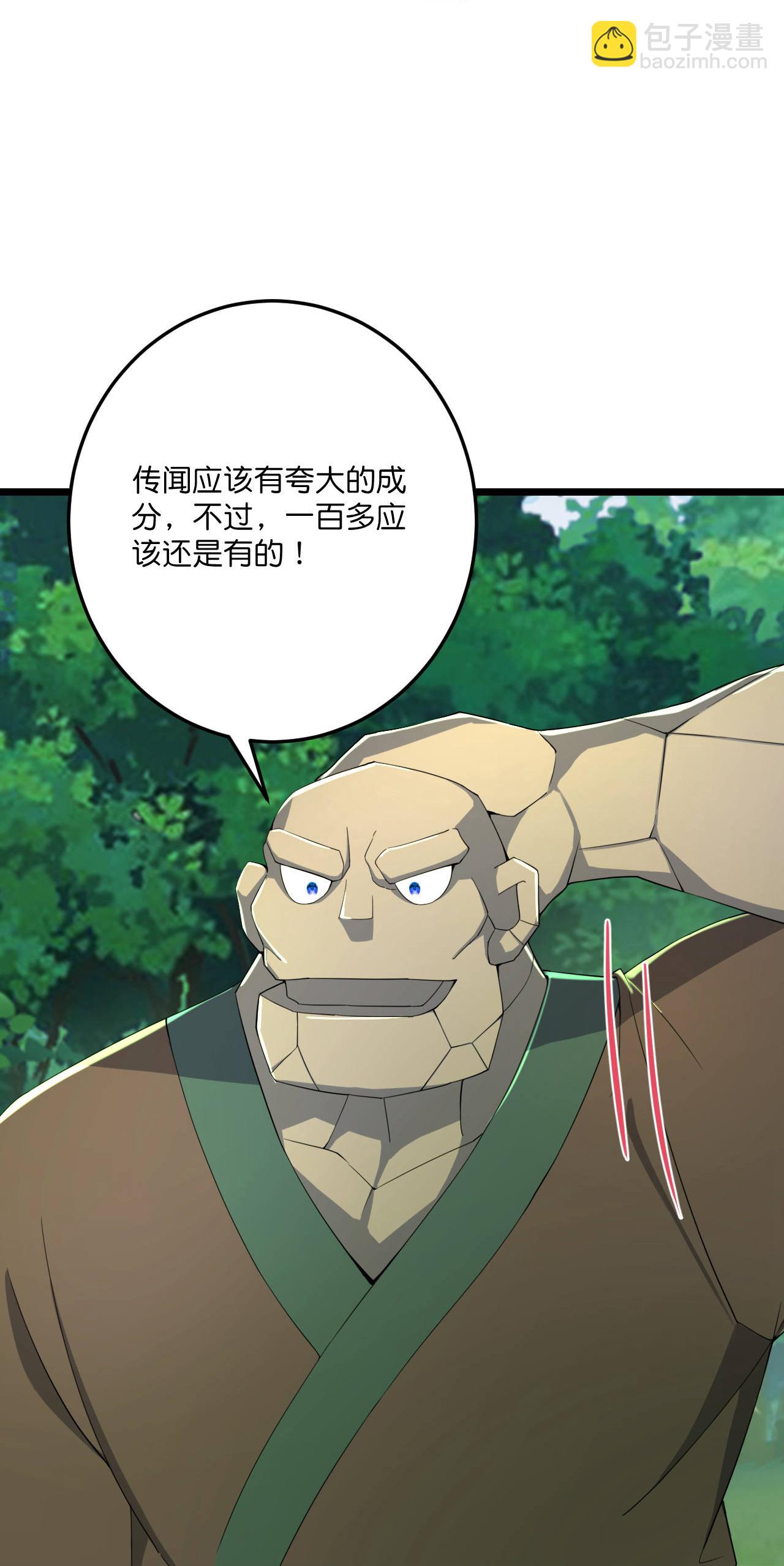 史上最強煉體老祖 - 第222話 巧騙獸族 - 3