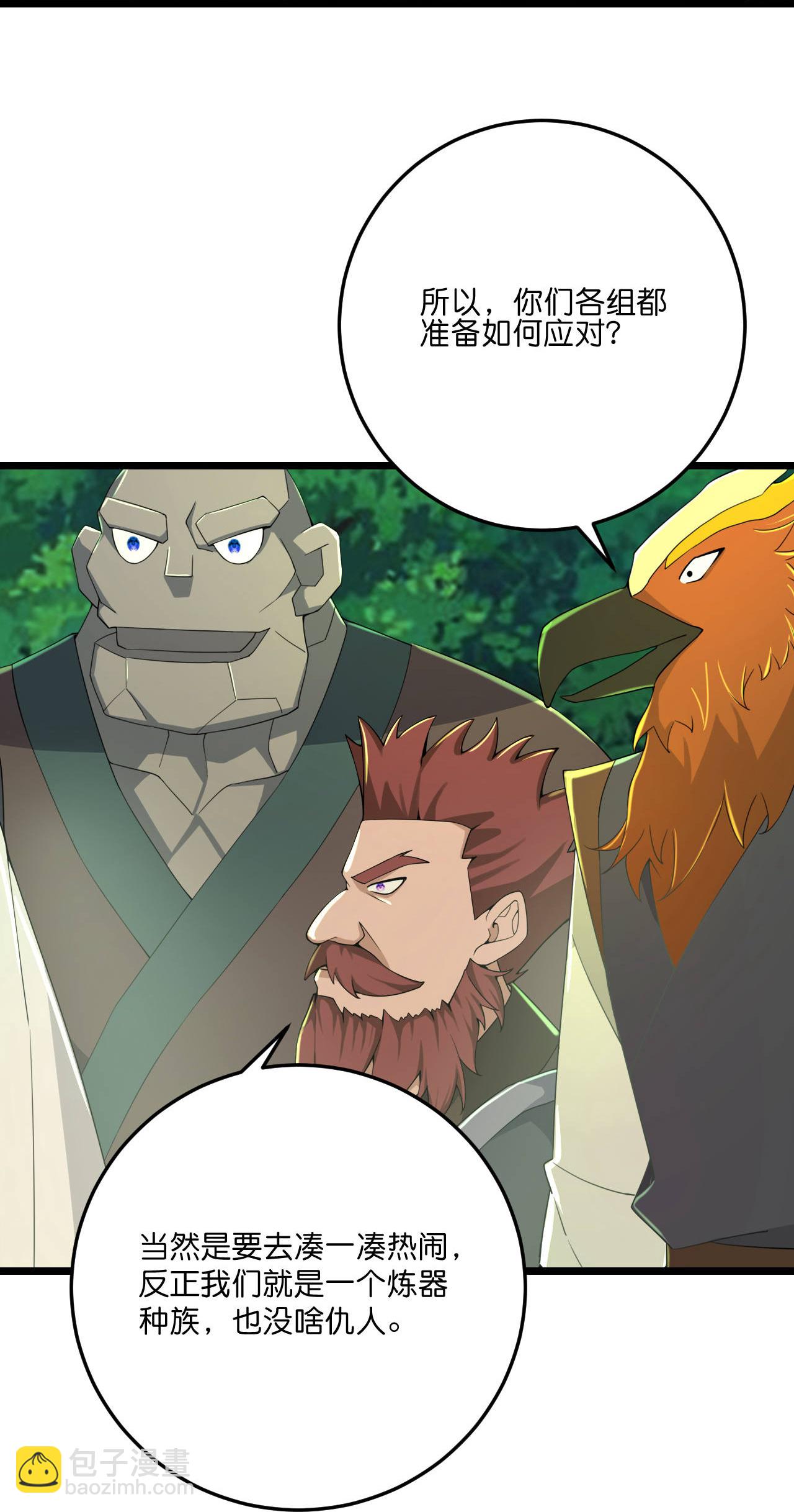 史上最強煉體老祖 - 第222話 巧騙獸族 - 4