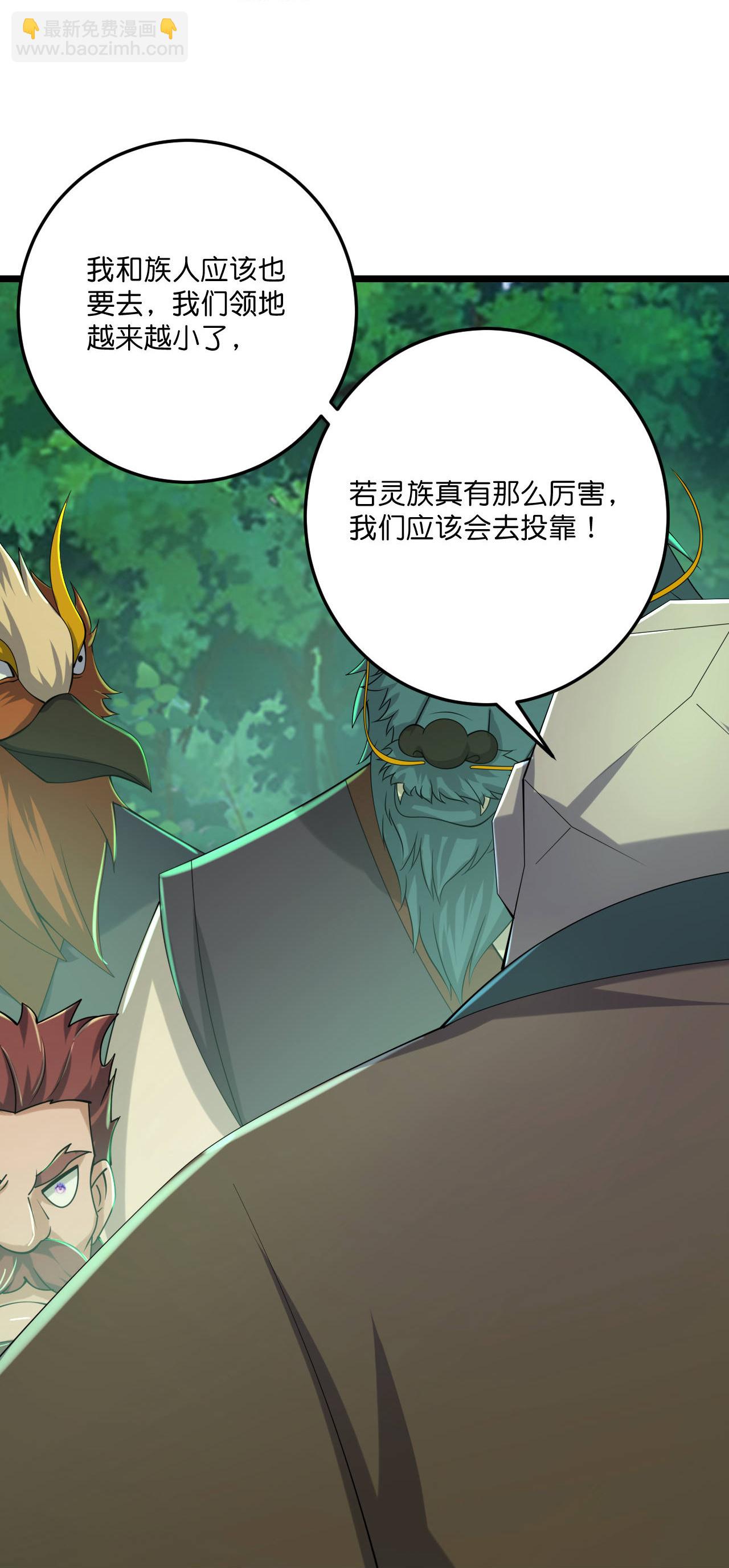 史上最強煉體老祖 - 第222話 巧騙獸族 - 5