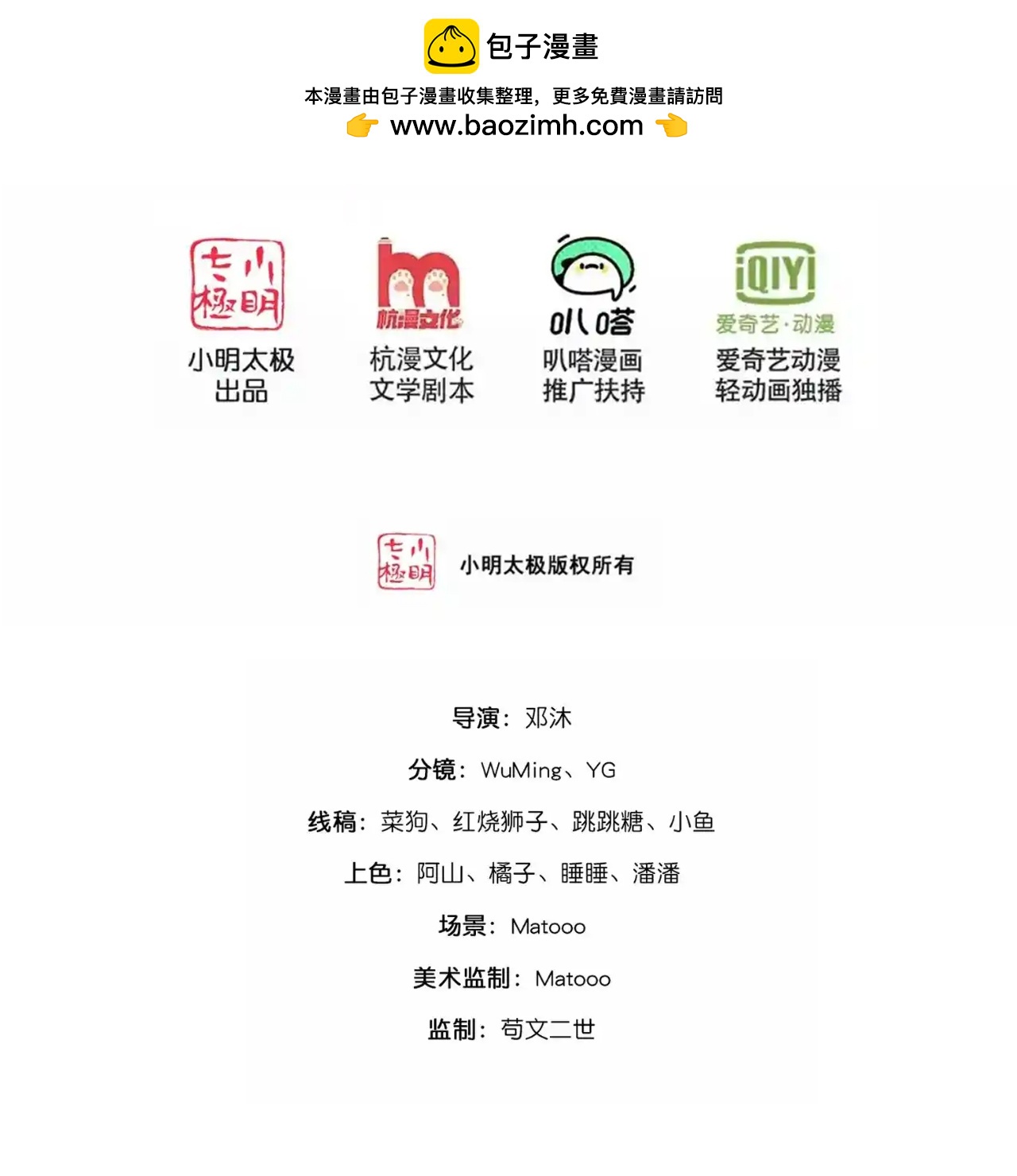 史上最強煉體老祖 - 第222話 巧騙獸族 - 2