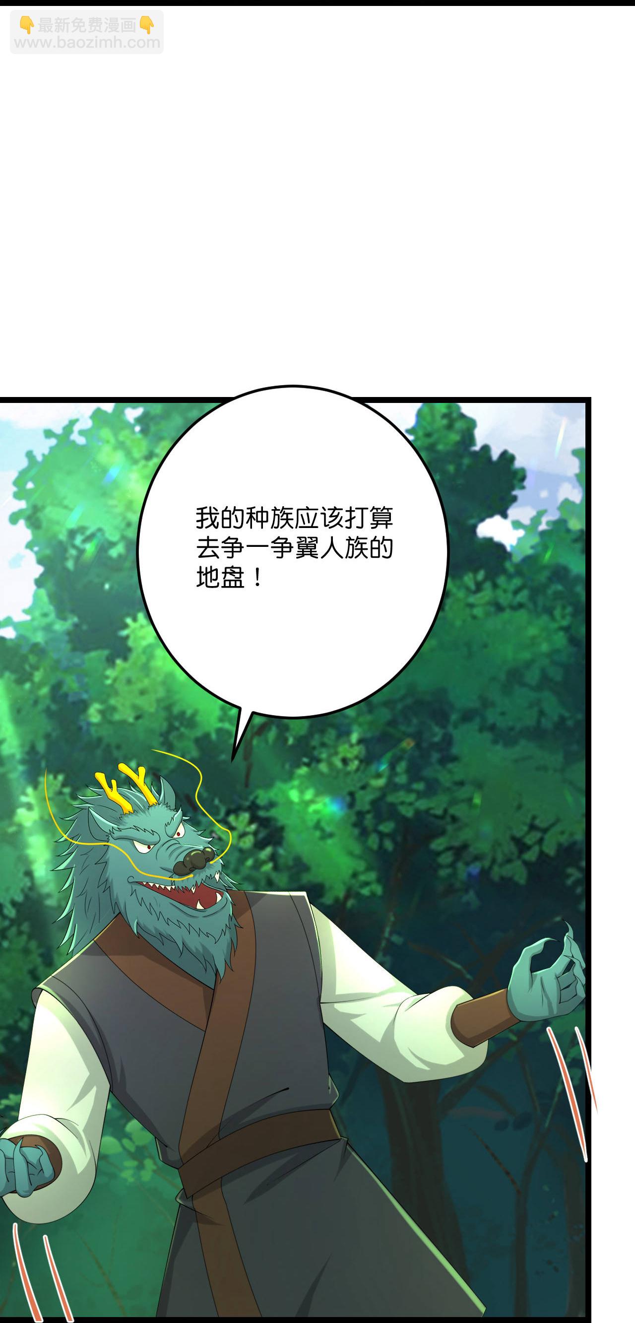 史上最強煉體老祖 - 第222話 巧騙獸族 - 6