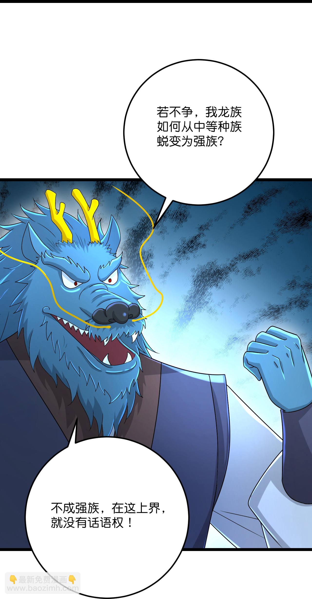 史上最強煉體老祖 - 第222話 巧騙獸族 - 1