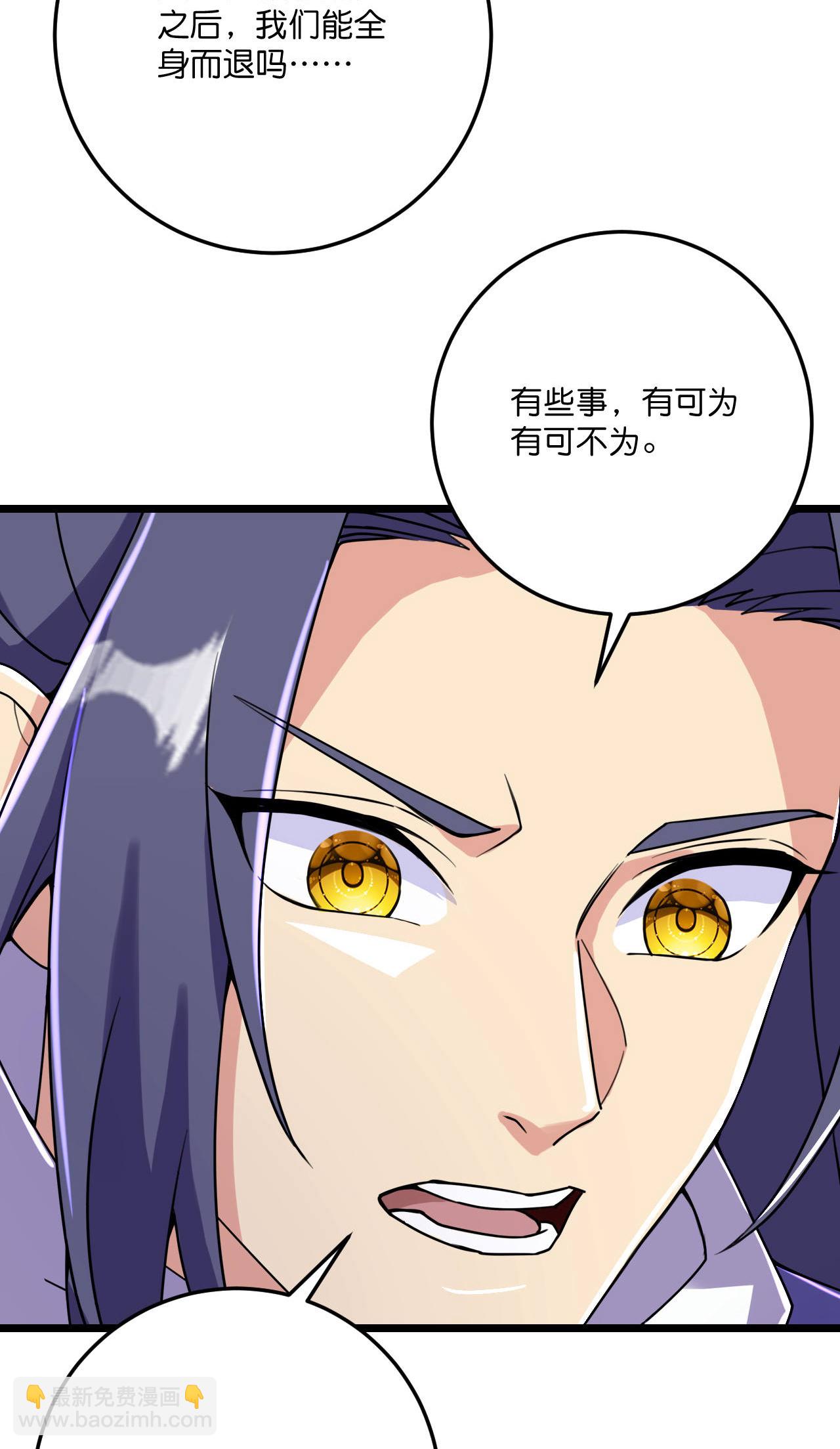 史上最強煉體老祖 - 第222話 巧騙獸族 - 7